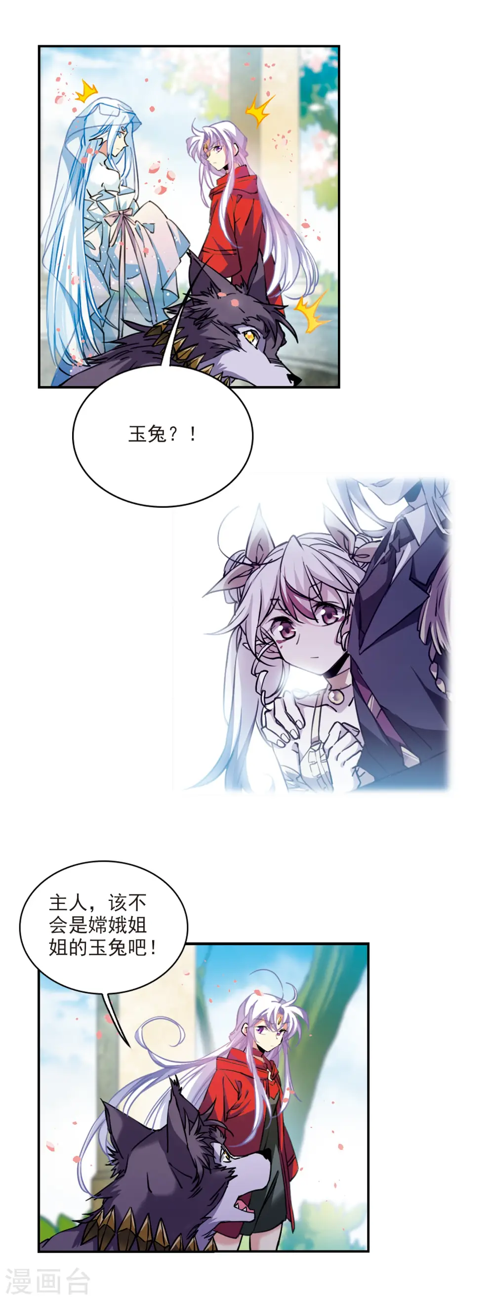 第2季96话 与你相见1 第9页