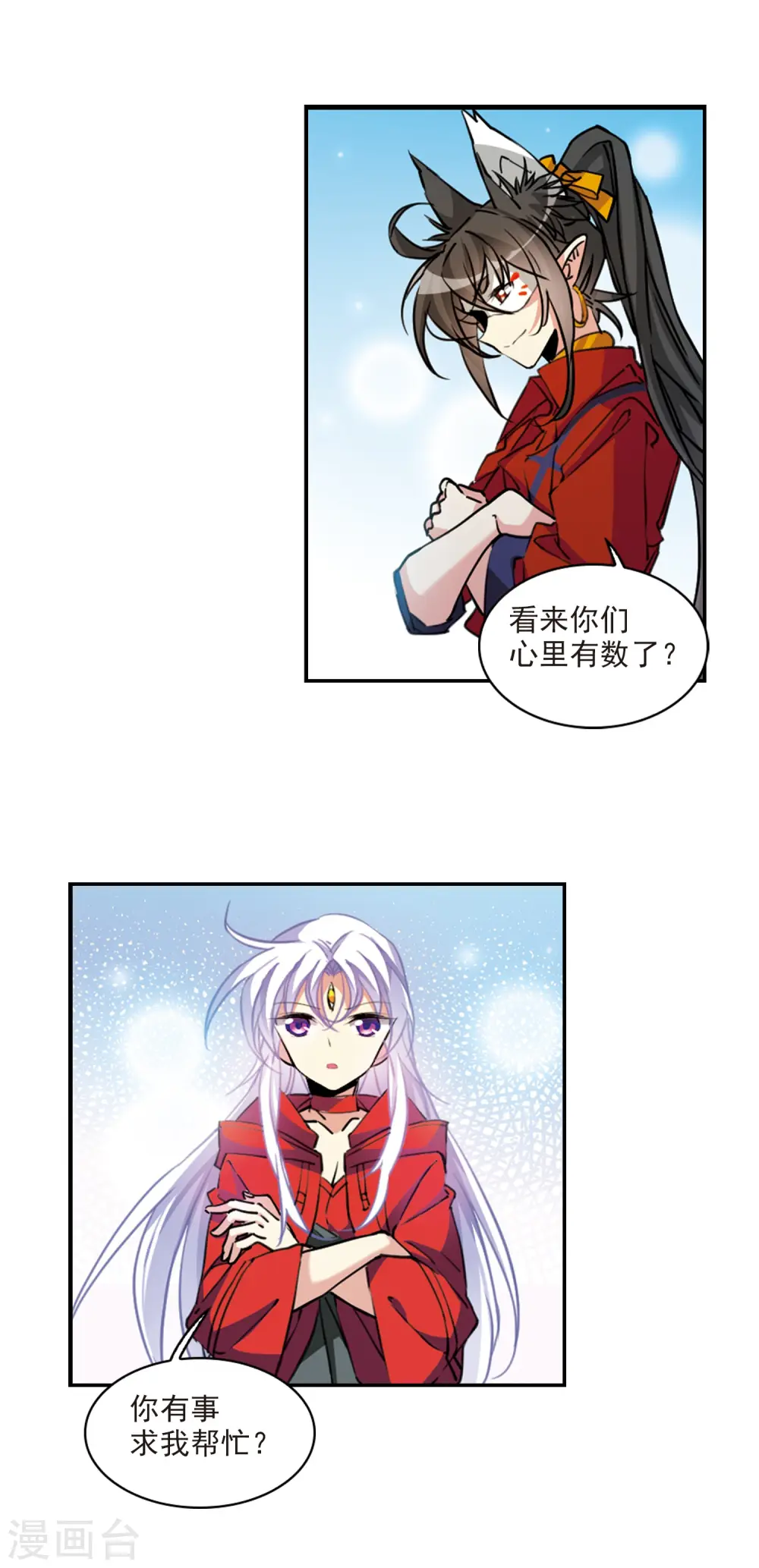 第2季96话 与你相见1 第10页