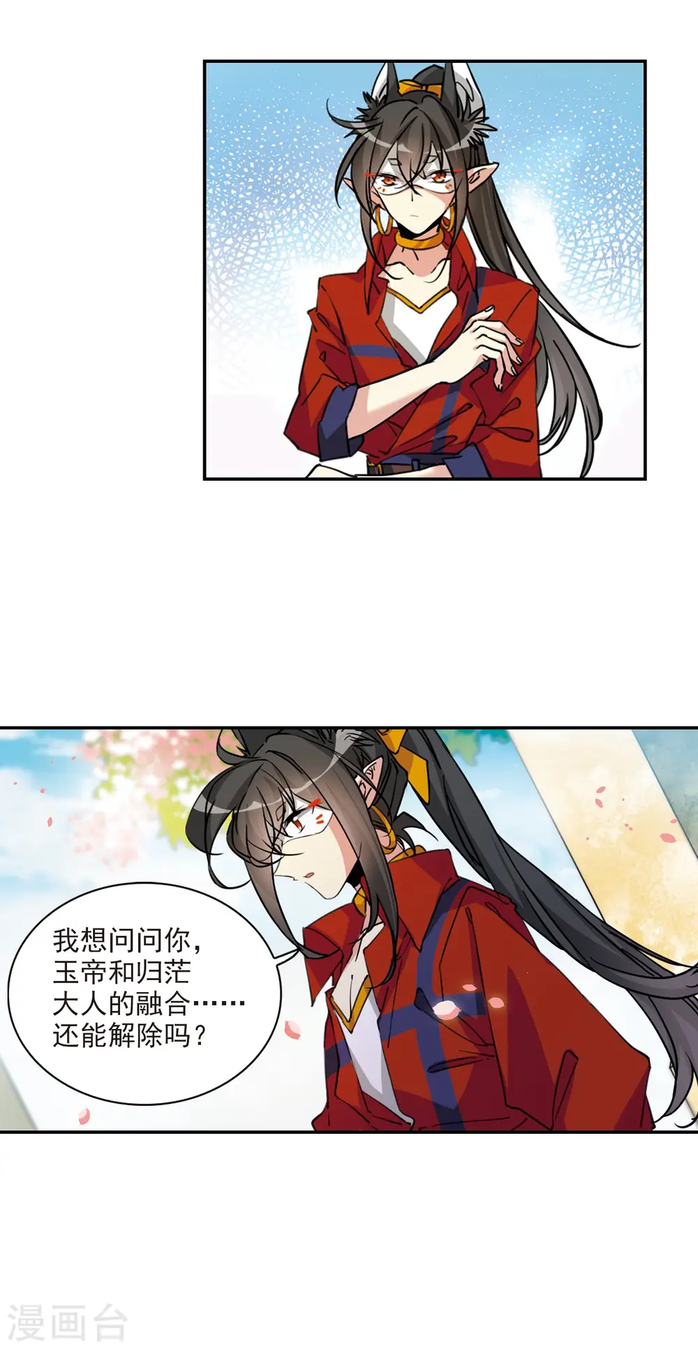 第2季96话 与你相见1 第11页