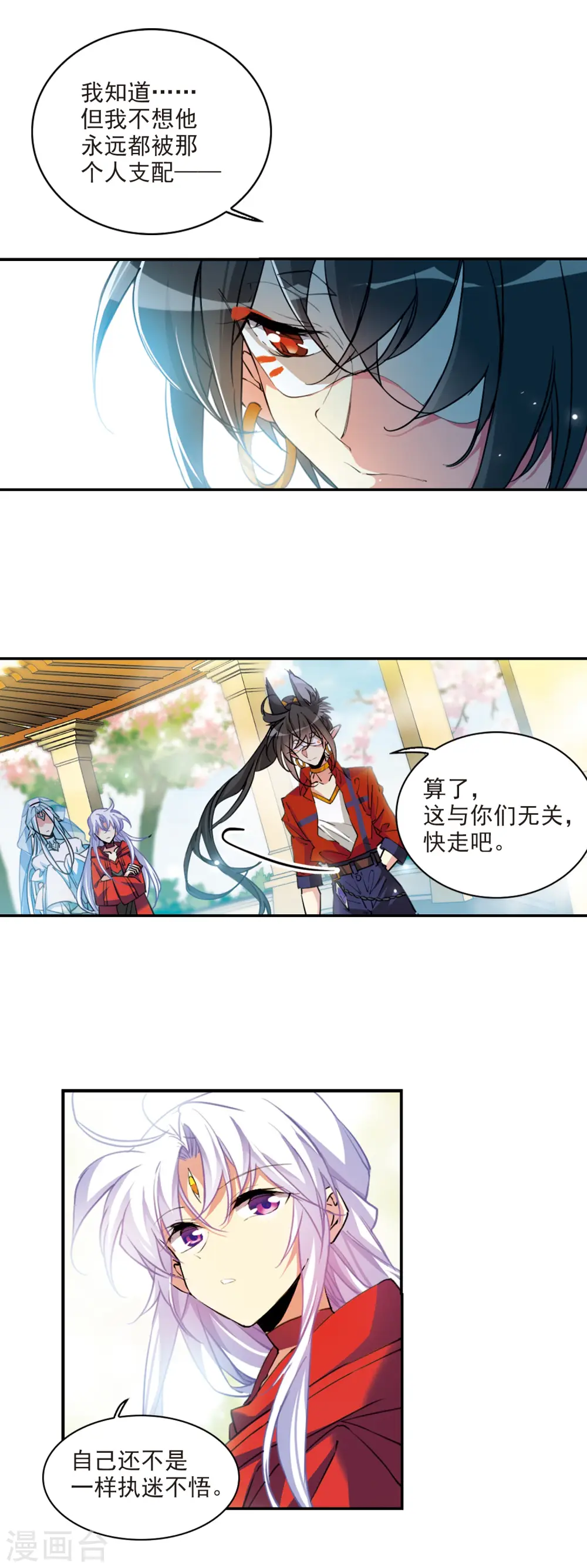 第2季96话 与你相见1 第13页