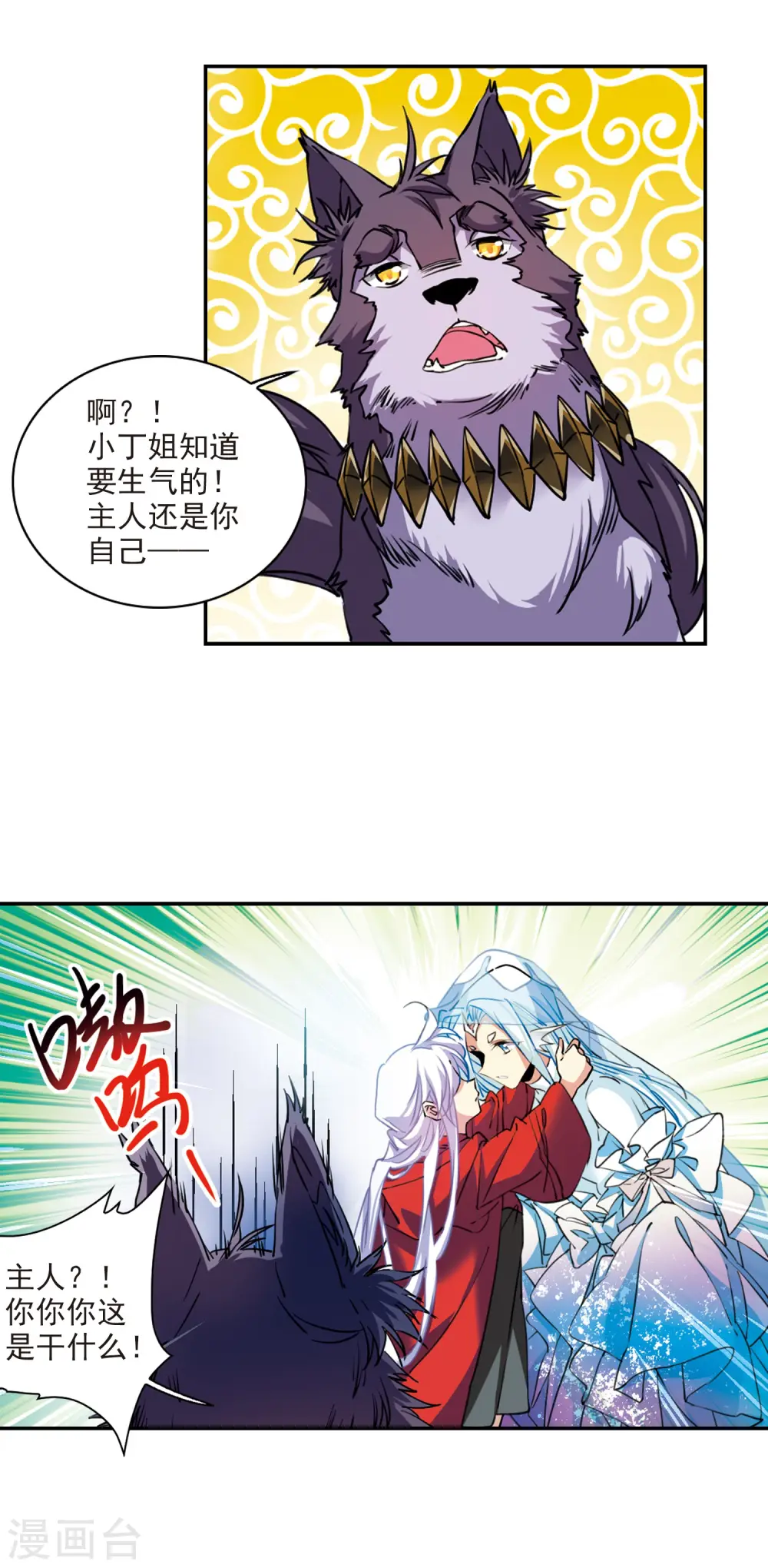 第2季96话 与你相见1 第15页