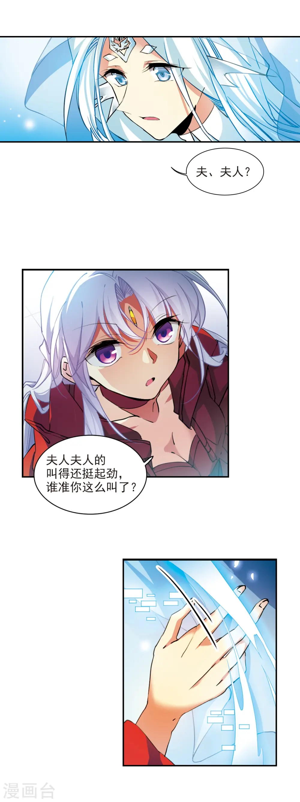 第2季96话 与你相见1 第17页