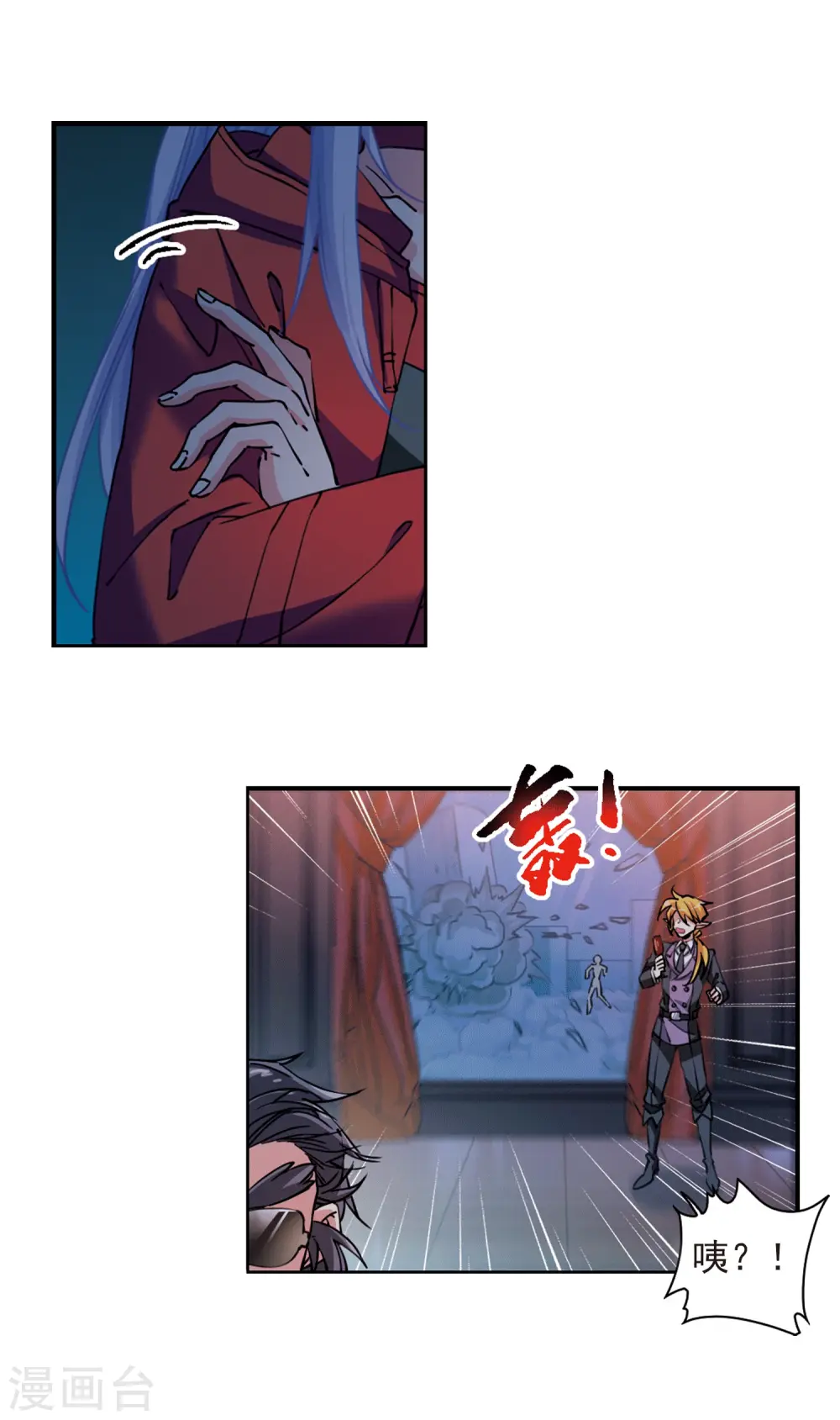 第2季95话 金甲蛉3 第10页