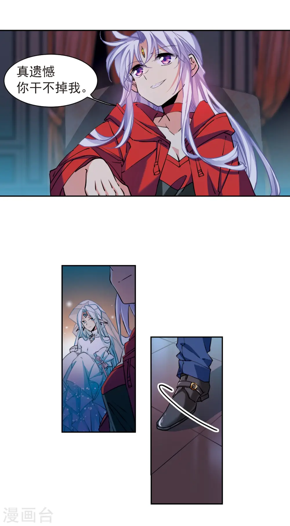 第2季95话 金甲蛉3 第11页