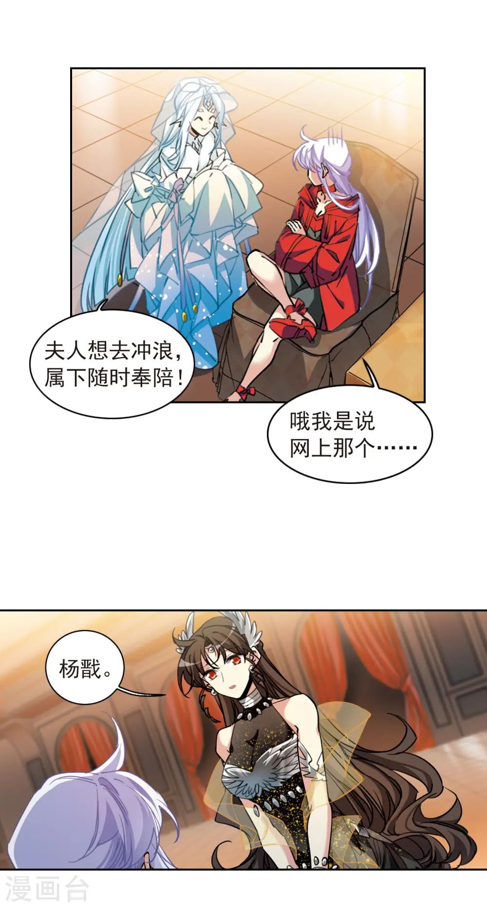 第2季95话 金甲蛉3 第13页