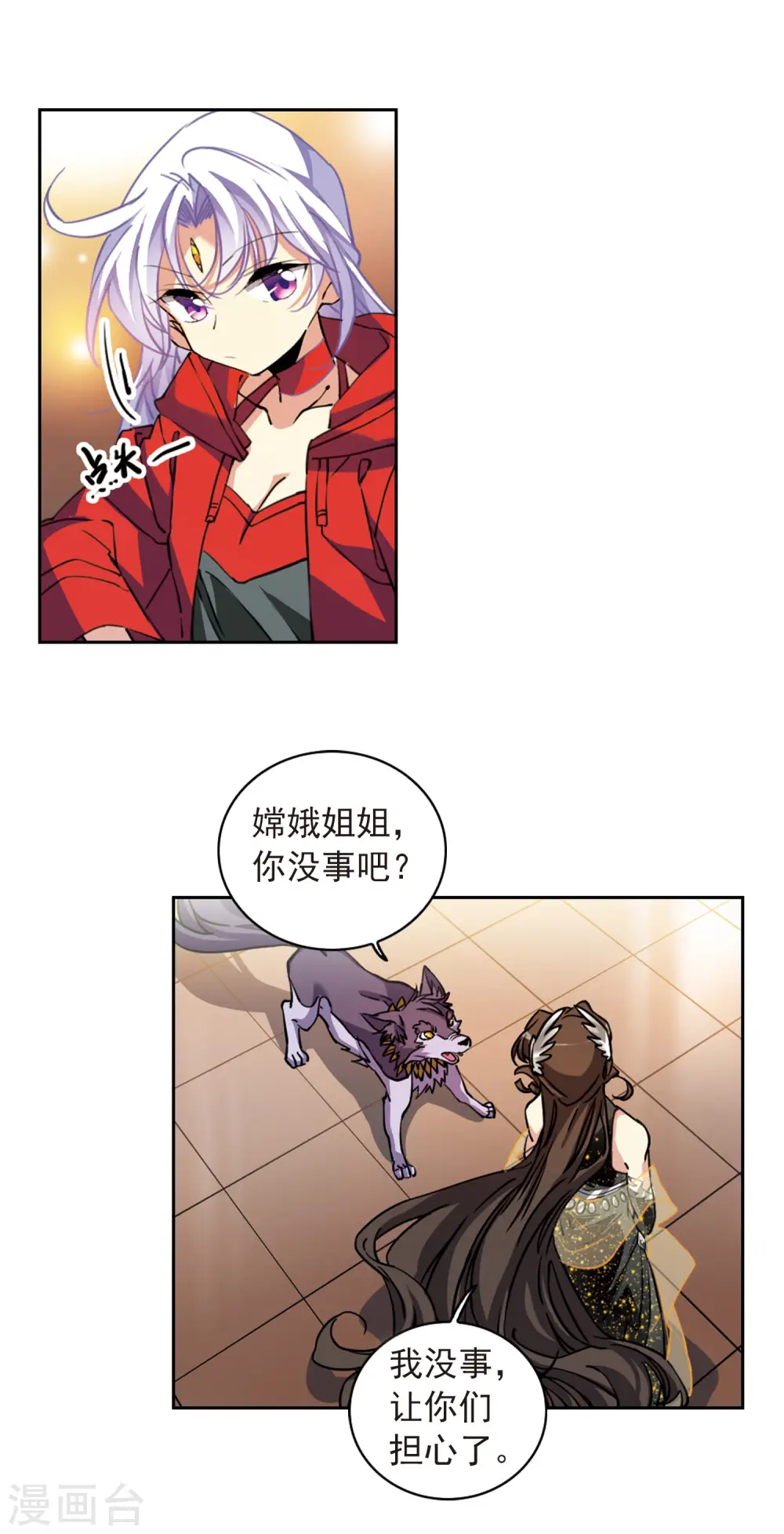 第2季95话 金甲蛉3 第14页