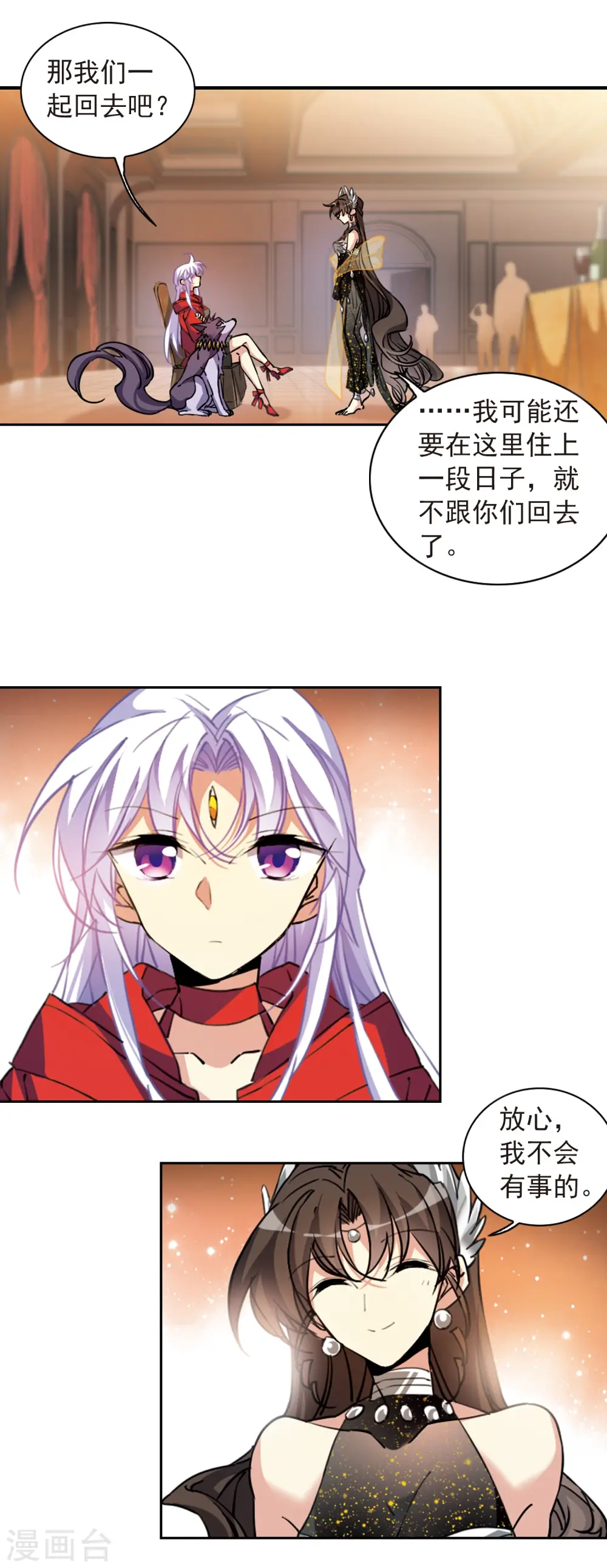 第2季95话 金甲蛉3 第15页