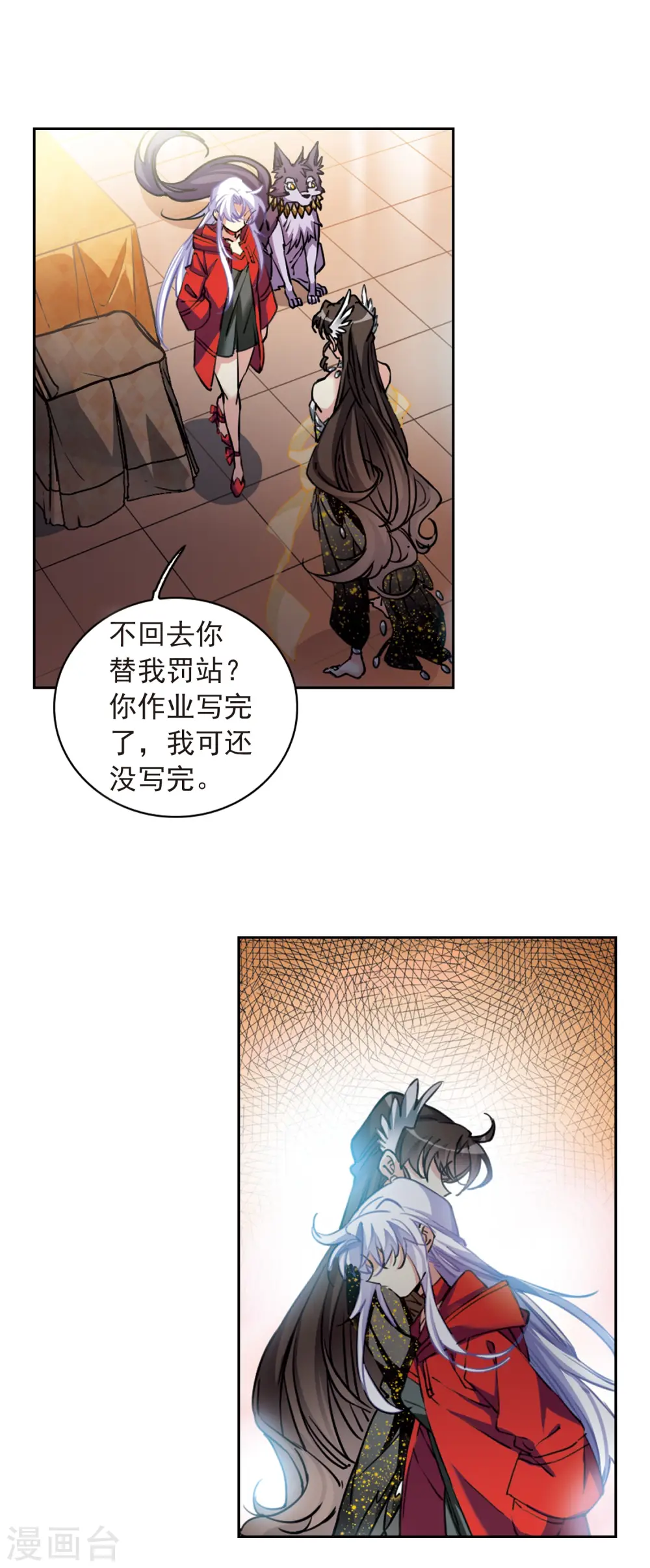 第2季95话 金甲蛉3 第17页