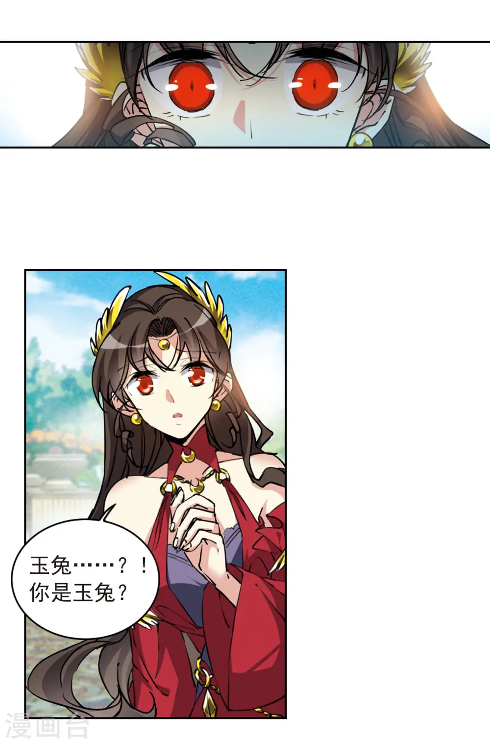 第2季93话 金甲蛉1 第14页