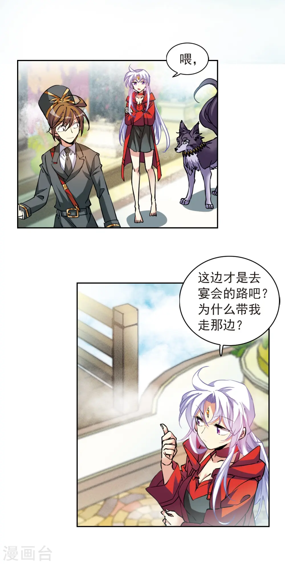 第2季92话 天宫赴宴3 第4页