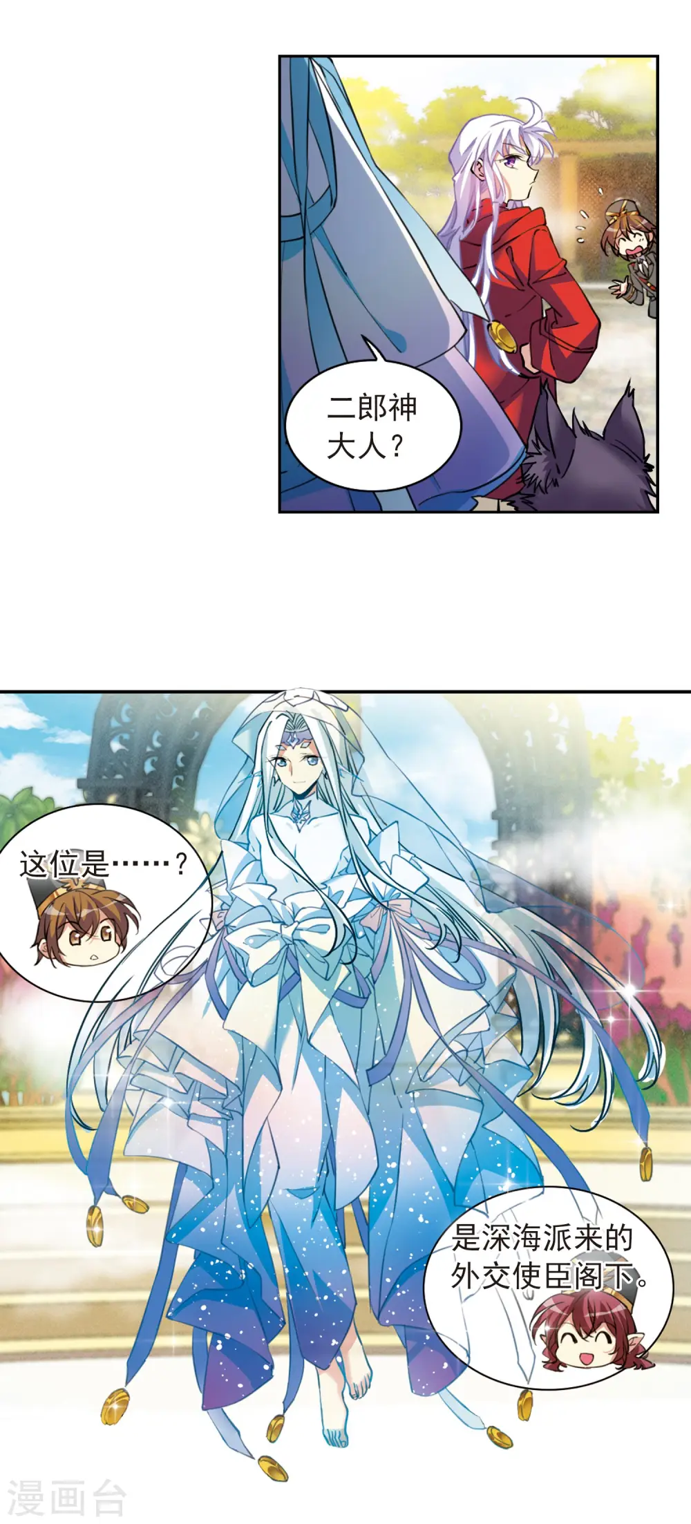 第2季92话 天宫赴宴3 第7页