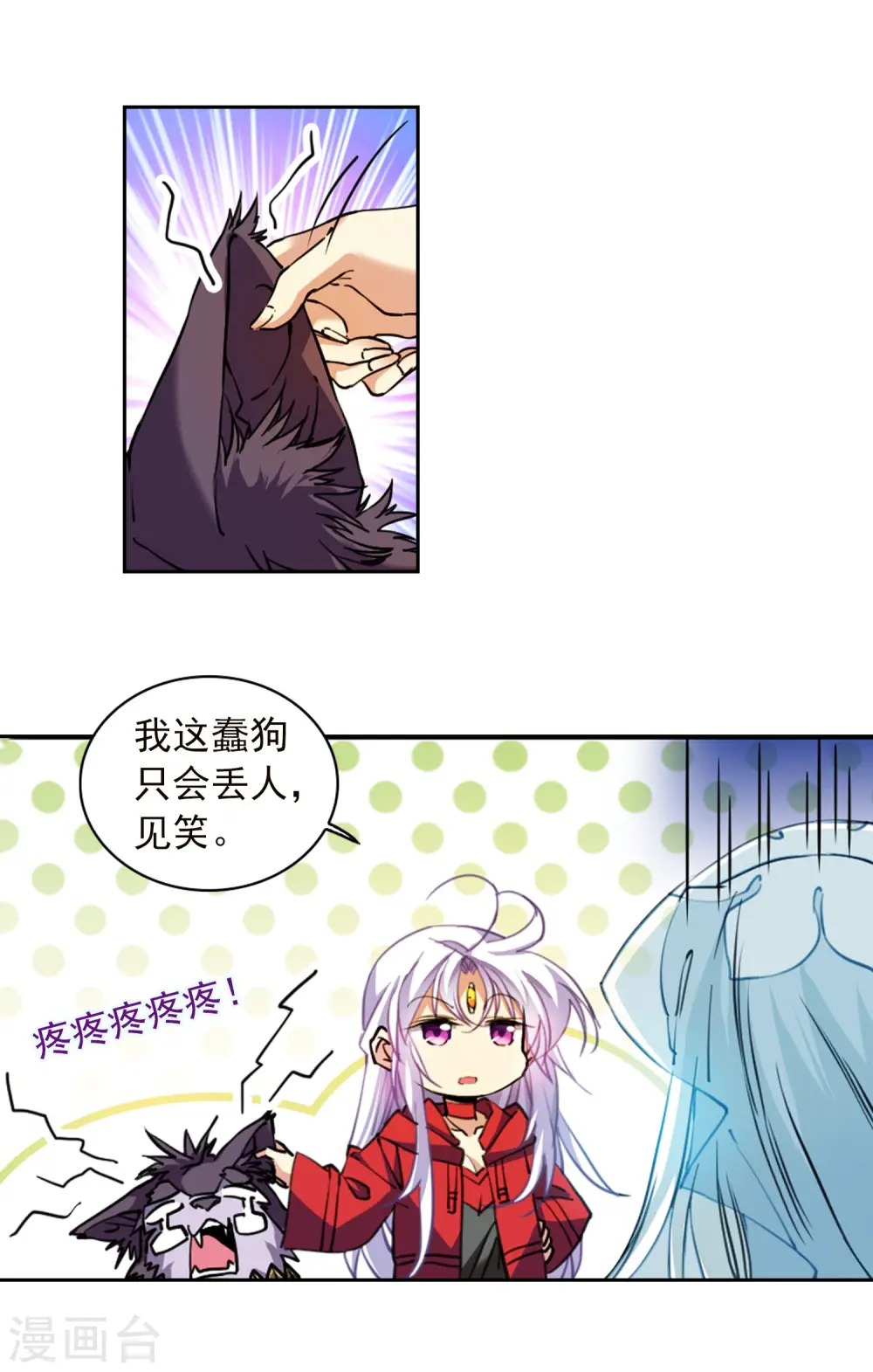 第2季92话 天宫赴宴3 第11页
