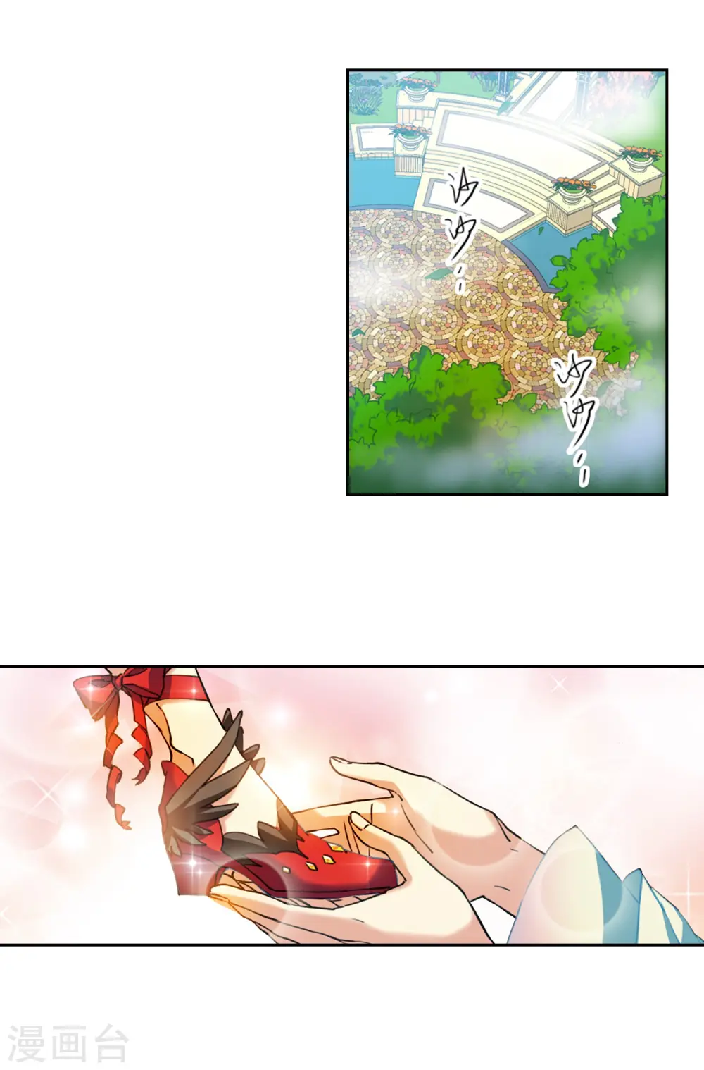 第2季92话 天宫赴宴3 第14页