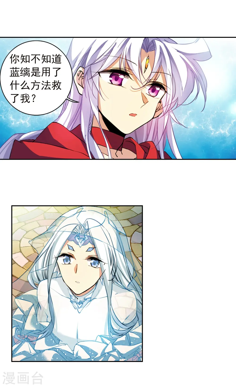 第2季92话 天宫赴宴3 第16页