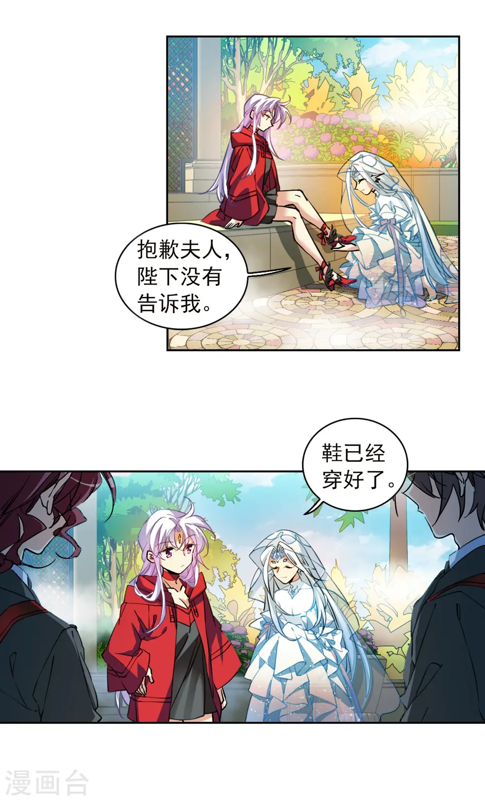 第2季92话 天宫赴宴3 第17页