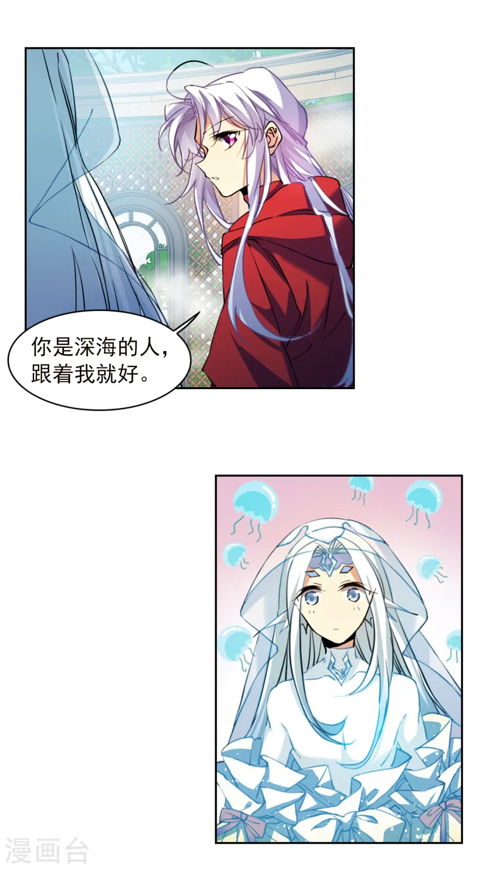 第2季92话 天宫赴宴3 第18页
