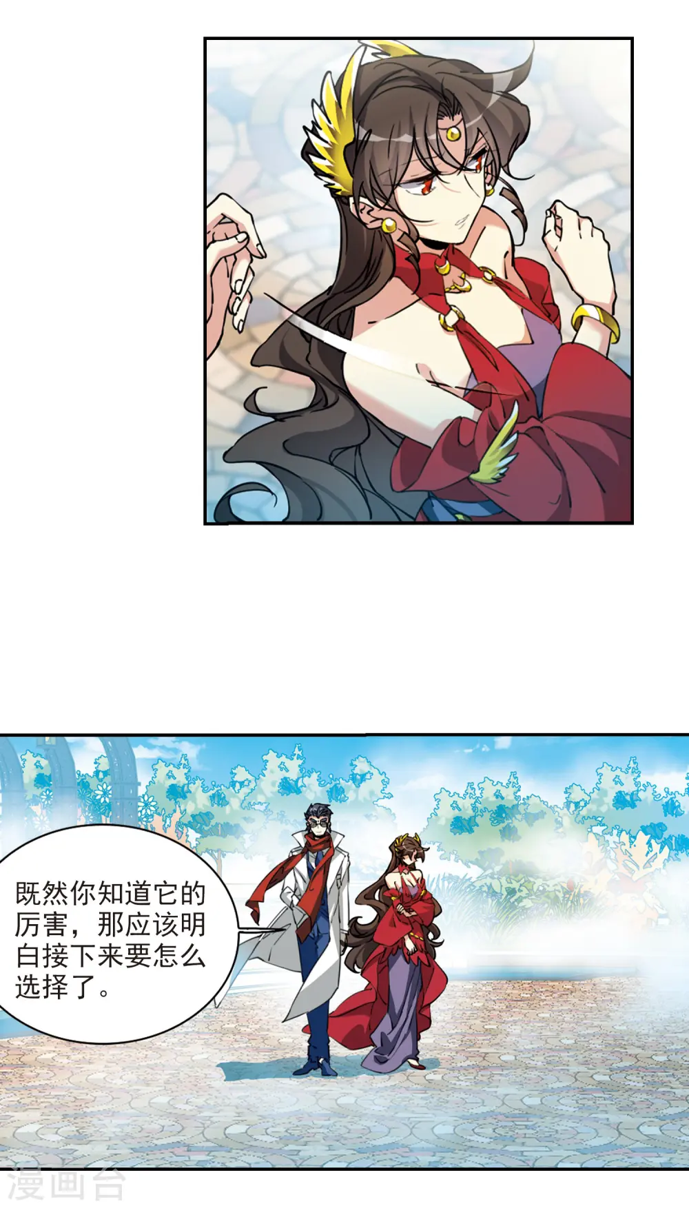 第2季94话 金甲蛉2 第8页