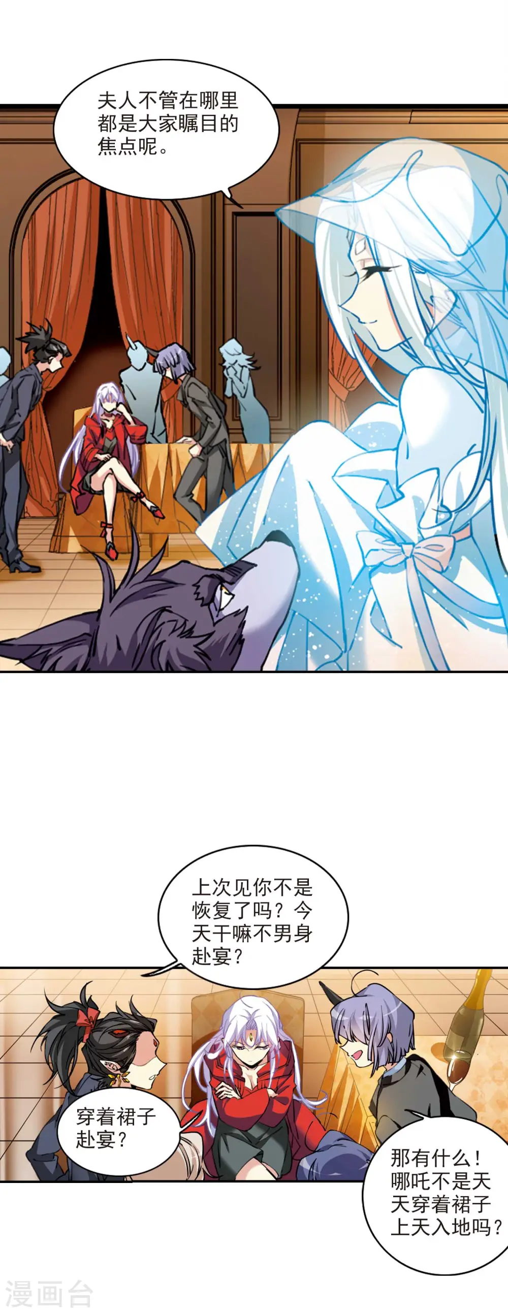 第2季94话 金甲蛉2 第15页