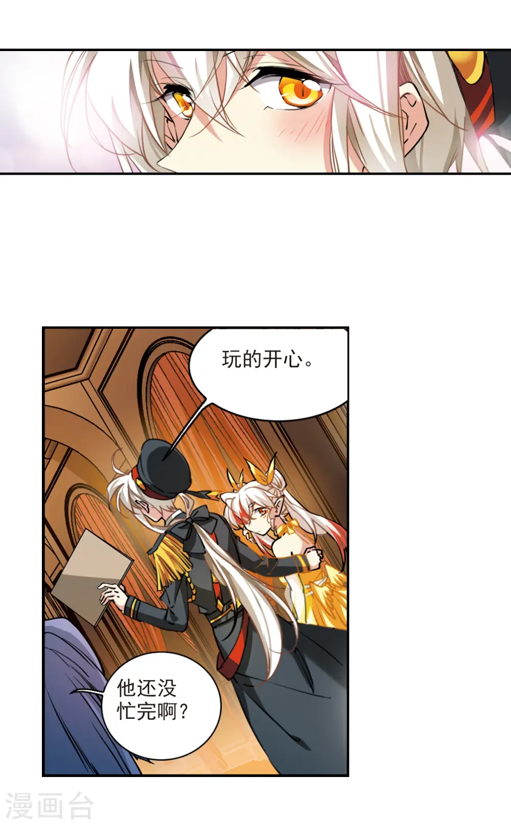 第2季94话 金甲蛉2 第18页