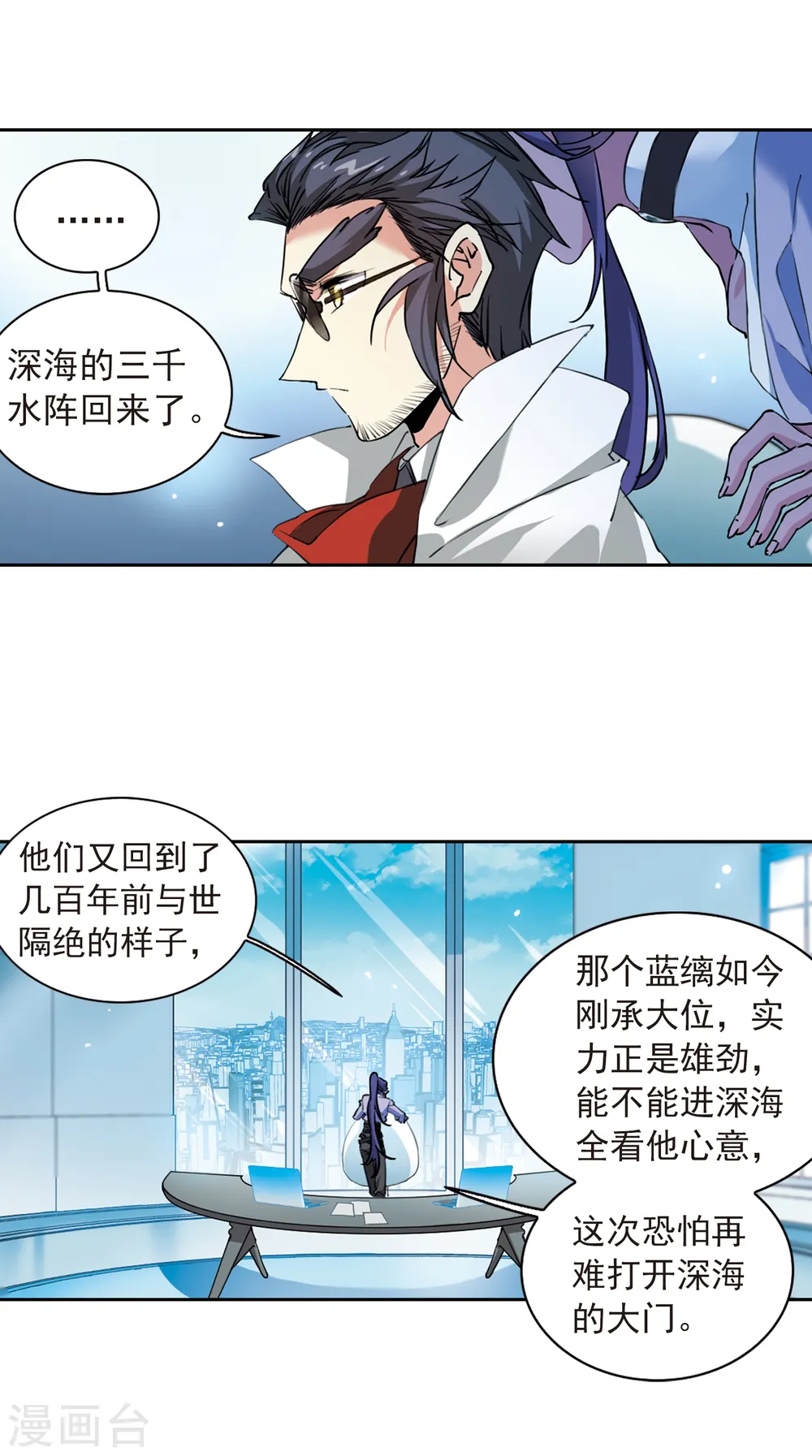 第2季90话 天宫赴宴1 第4页