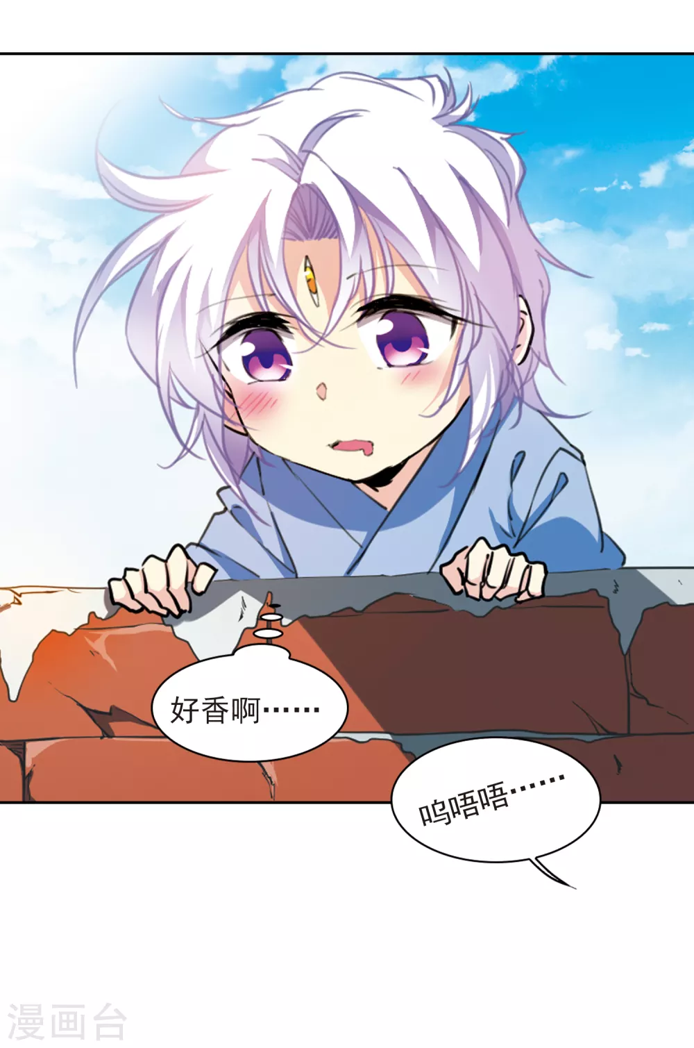 里之卷3 年少轶事 第4页