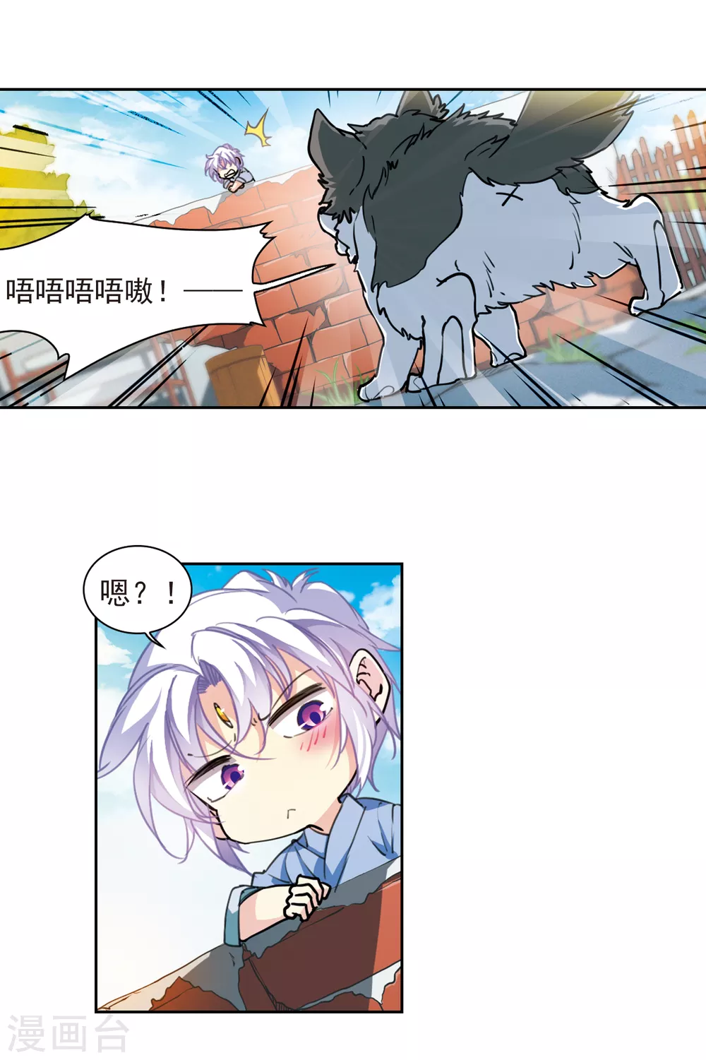 里之卷3 年少轶事 第6页