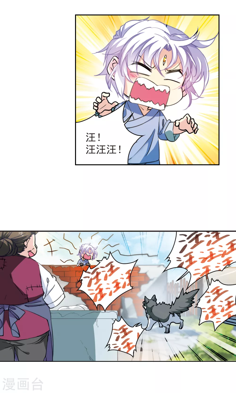 里之卷3 年少轶事 第7页