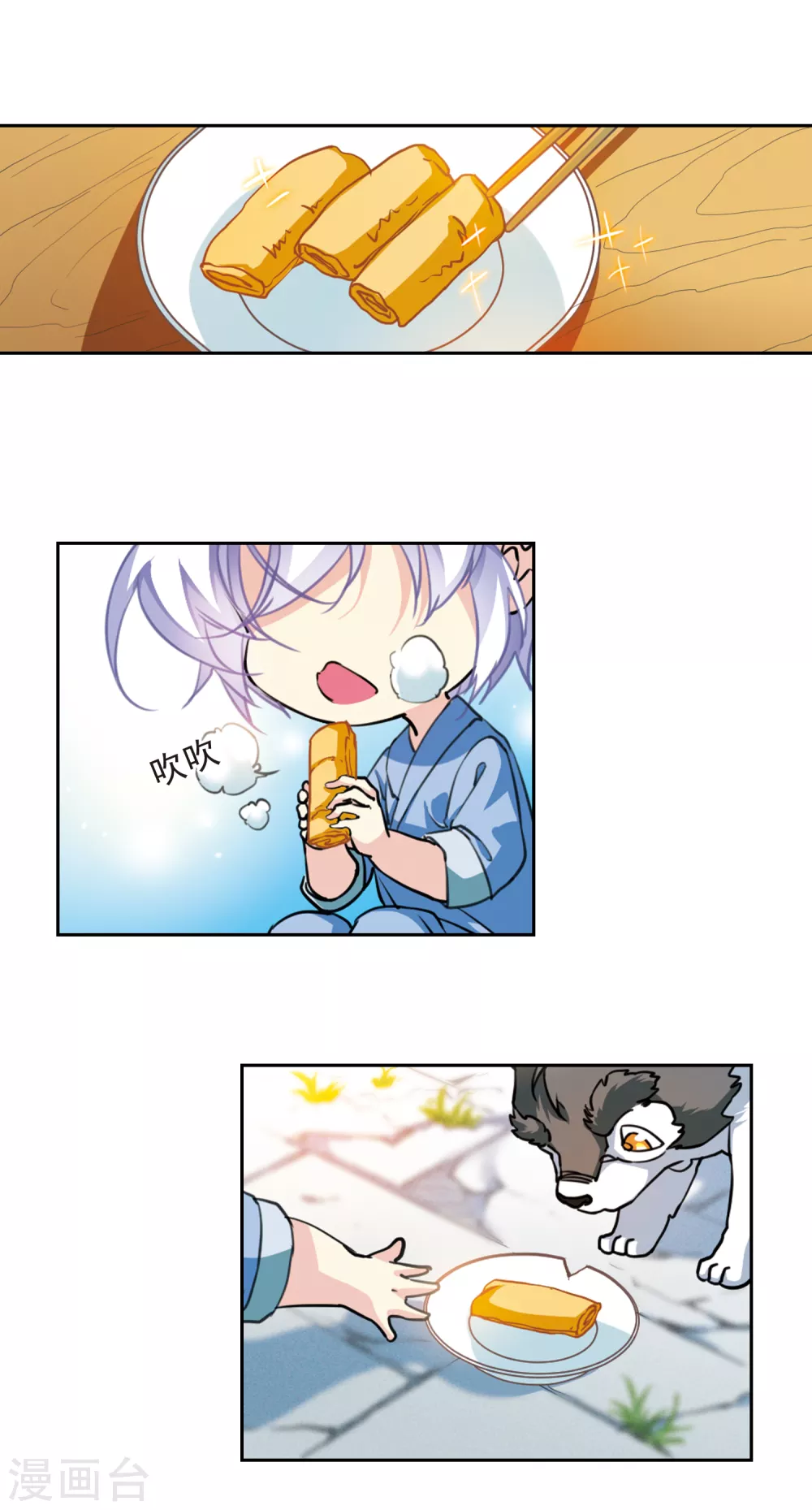里之卷3 年少轶事 第10页