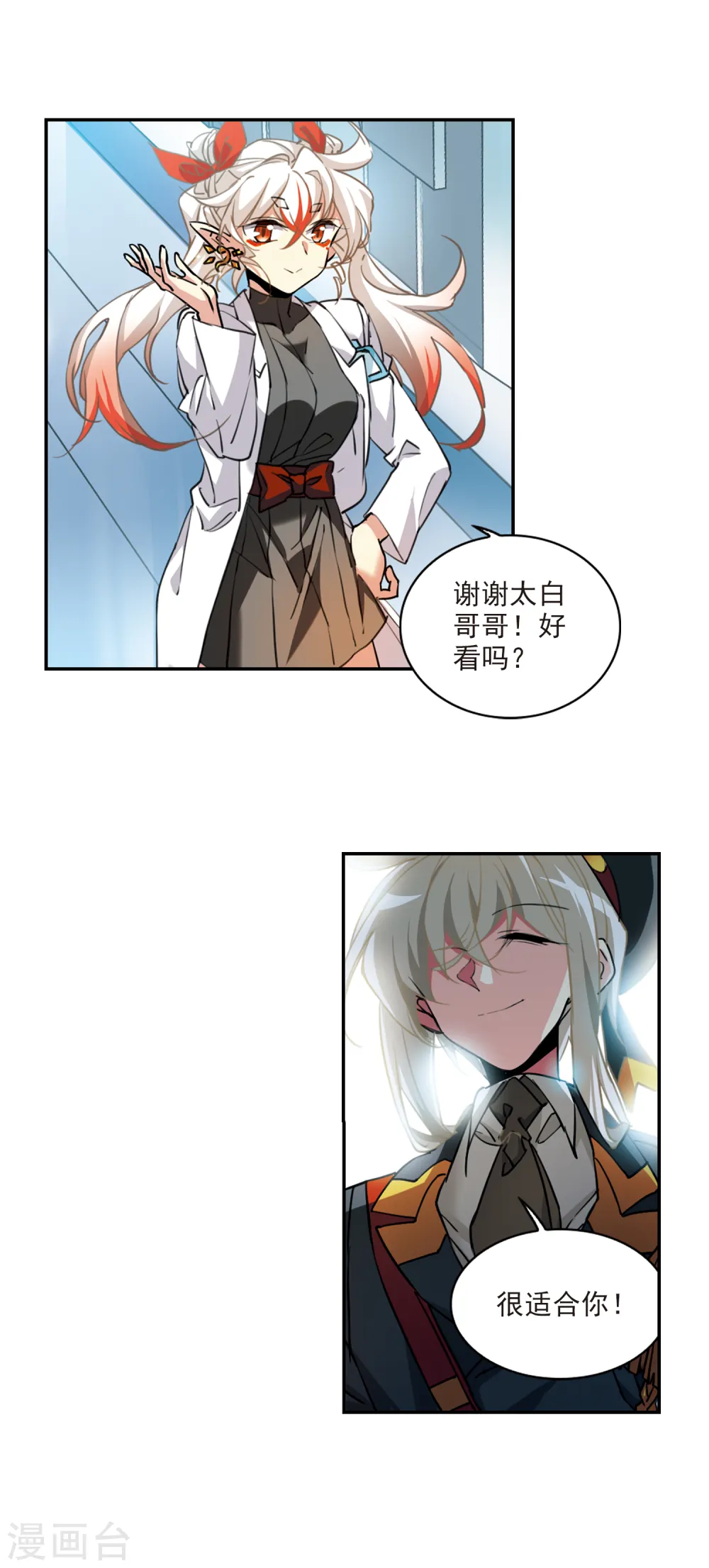 第2季91话 天宫赴宴2 第6页
