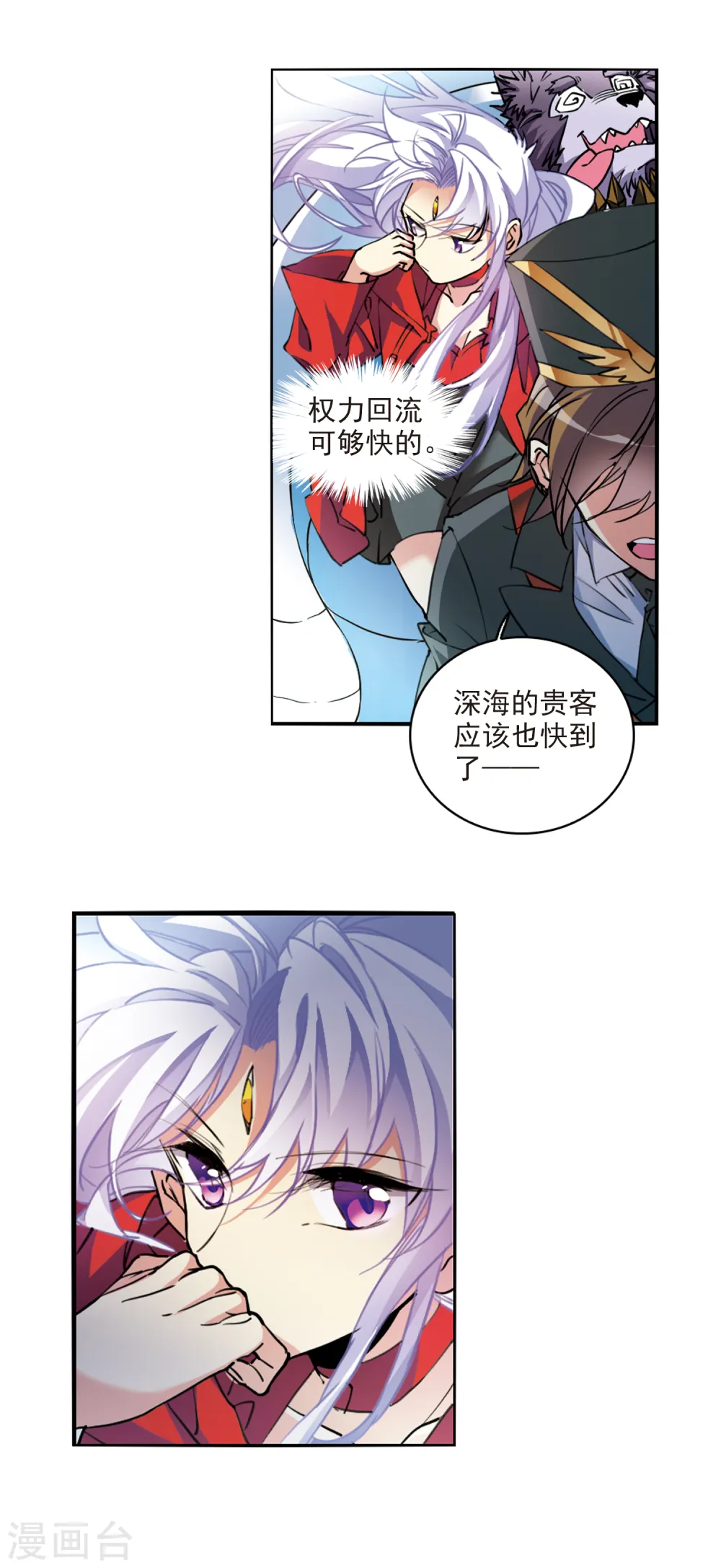 第2季91话 天宫赴宴2 第13页