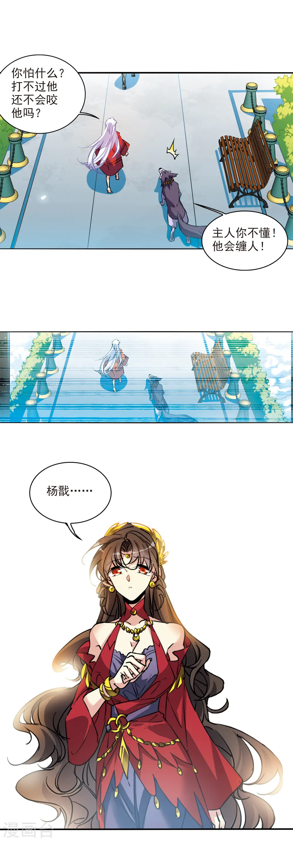 第2季91话 天宫赴宴2 第16页