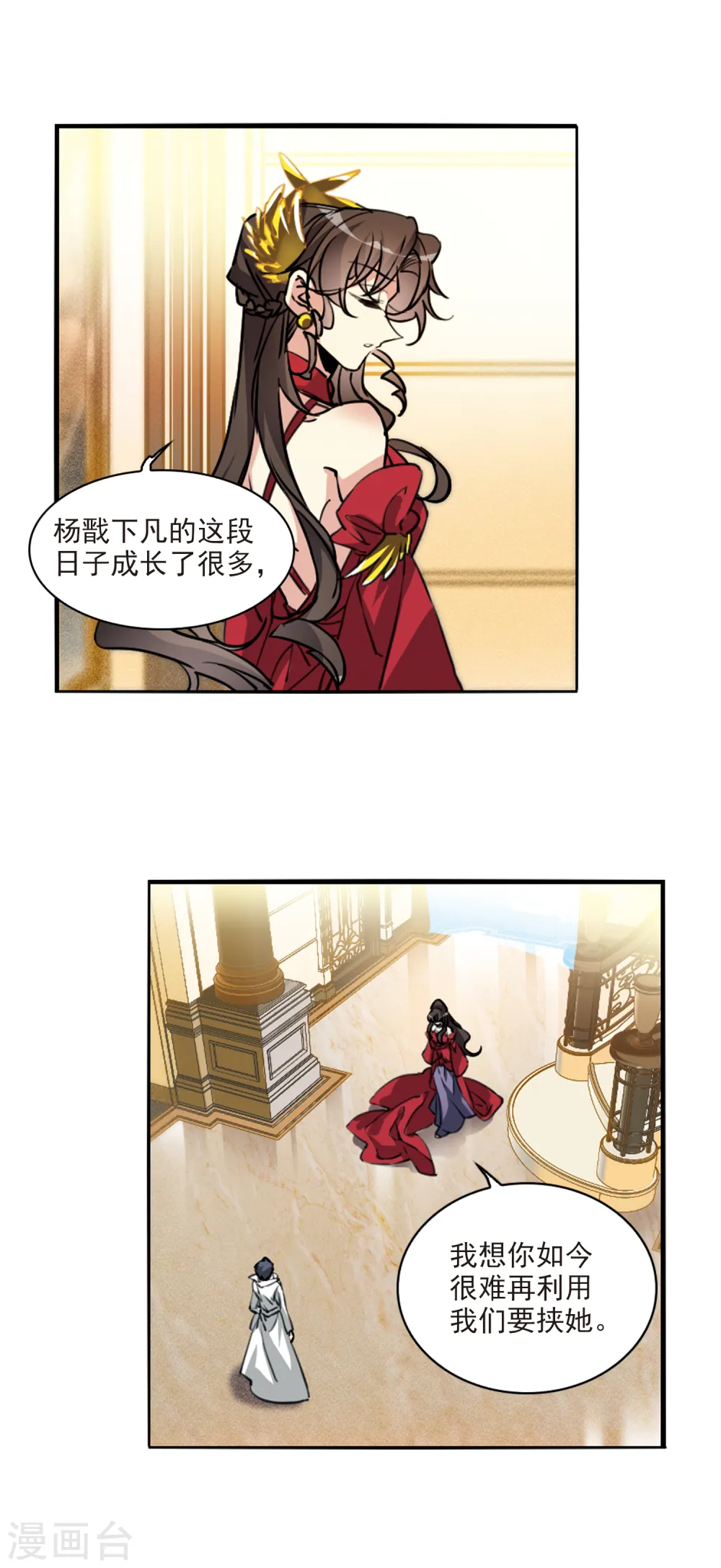 第2季91话 天宫赴宴2 第18页