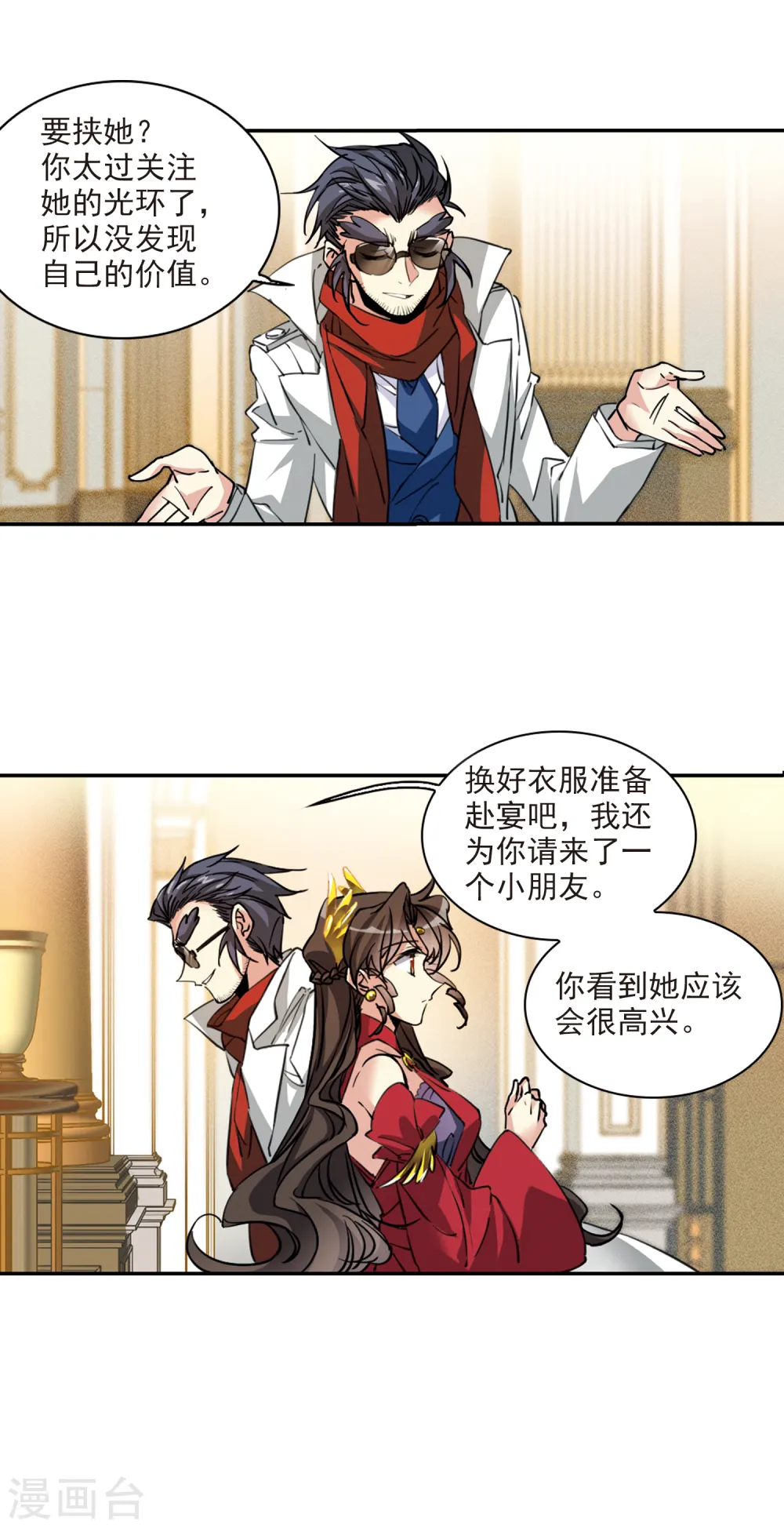 第2季91话 天宫赴宴2 第19页