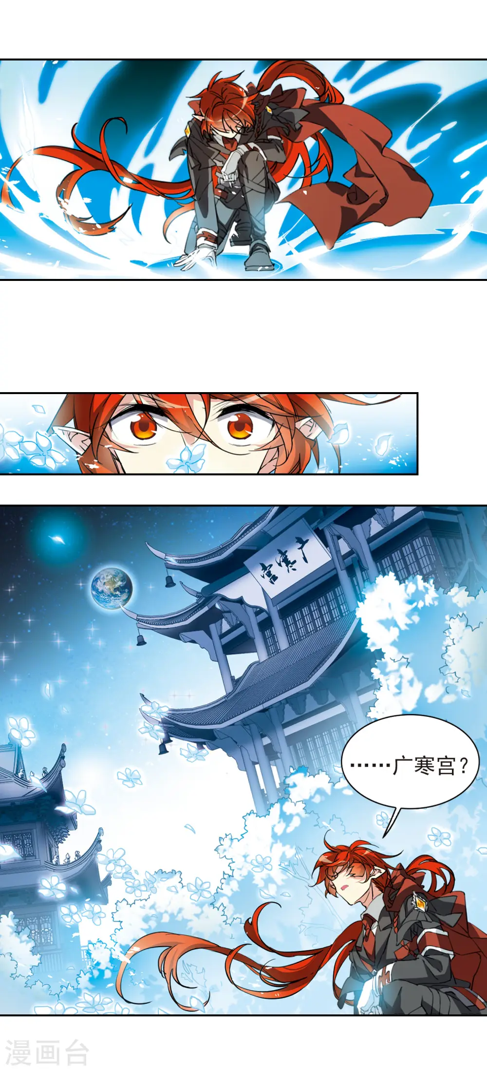 第2季88话 落雷天梯2 第3页