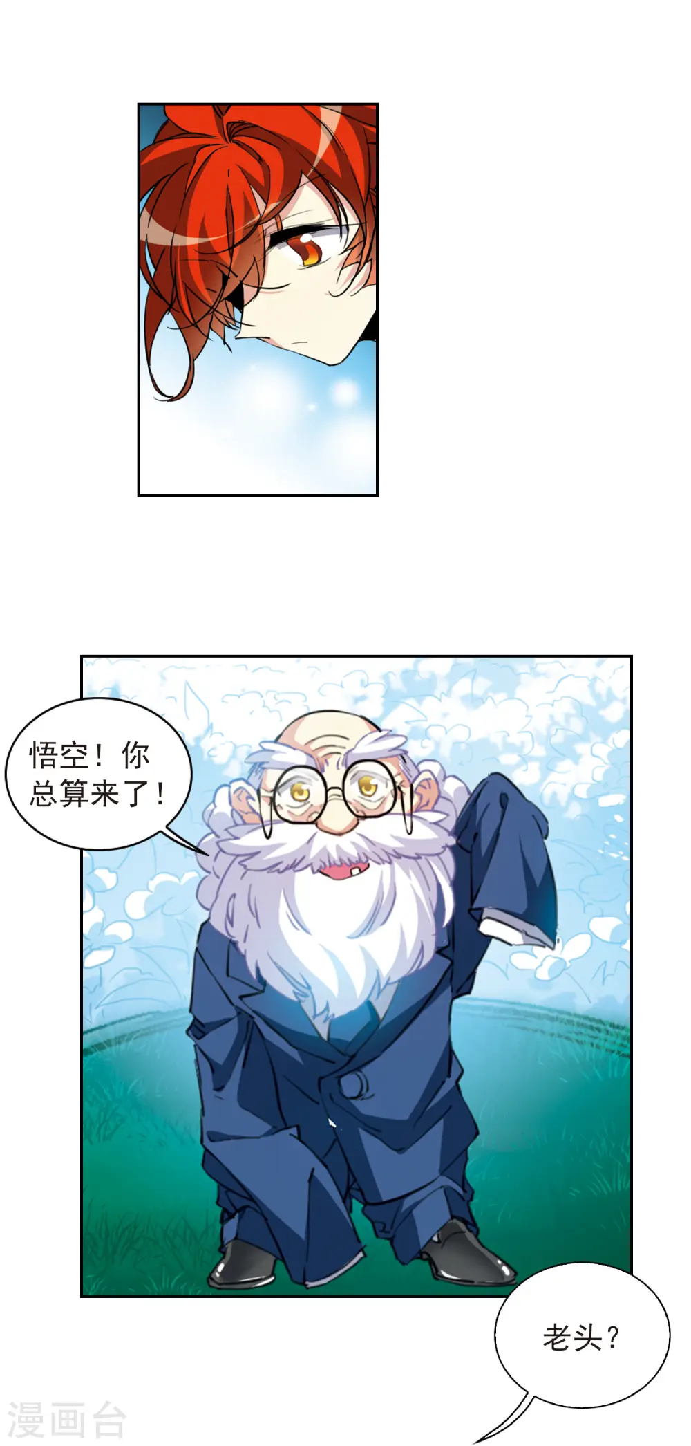 第2季88话 落雷天梯2 第4页