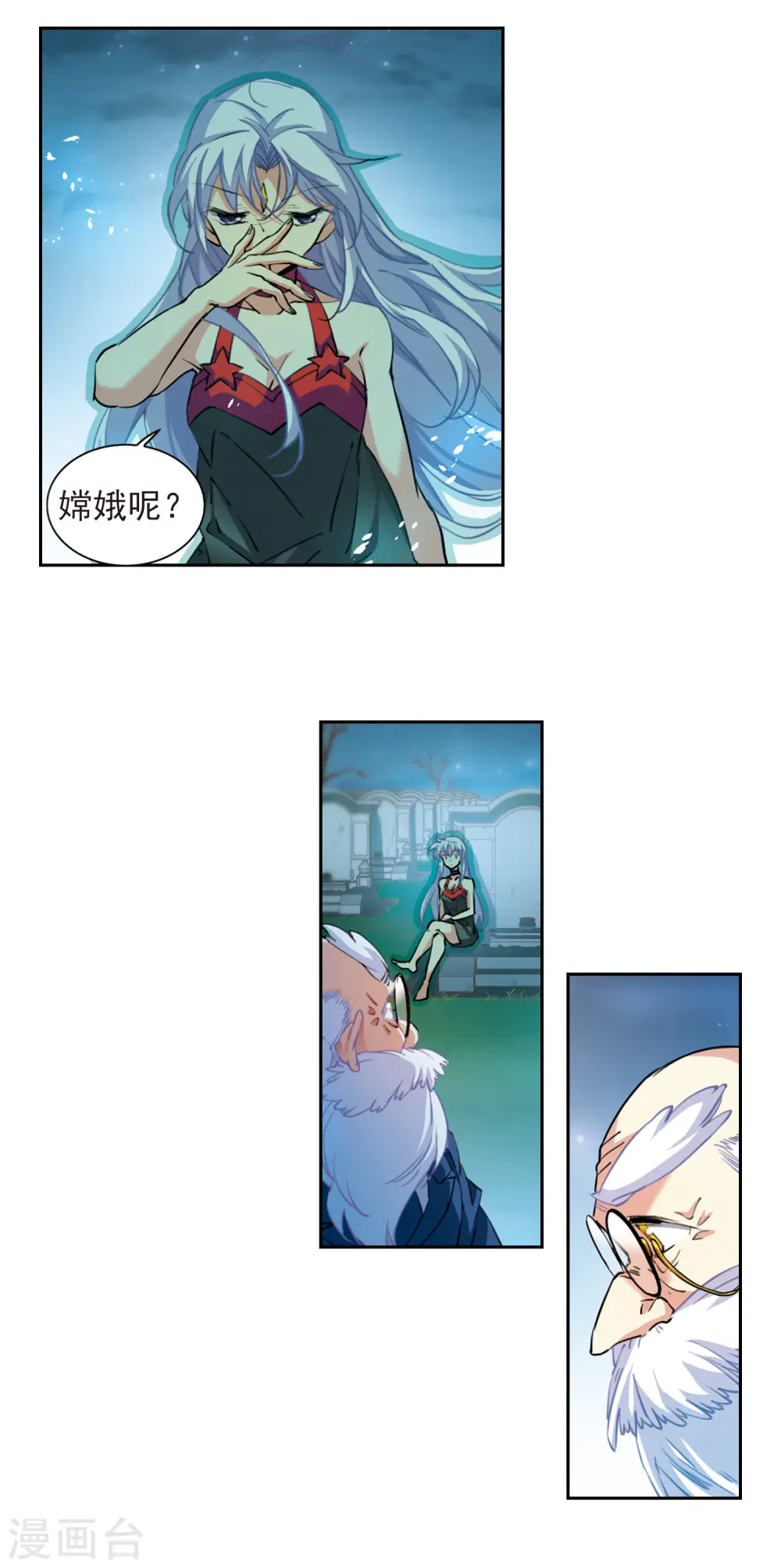第2季88话 落雷天梯2 第8页