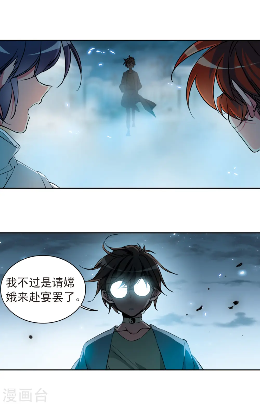 第2季88话 落雷天梯2 第12页