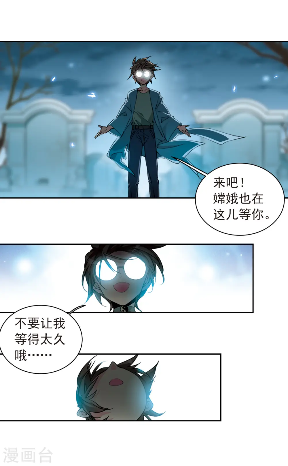 第2季88话 落雷天梯2 第14页