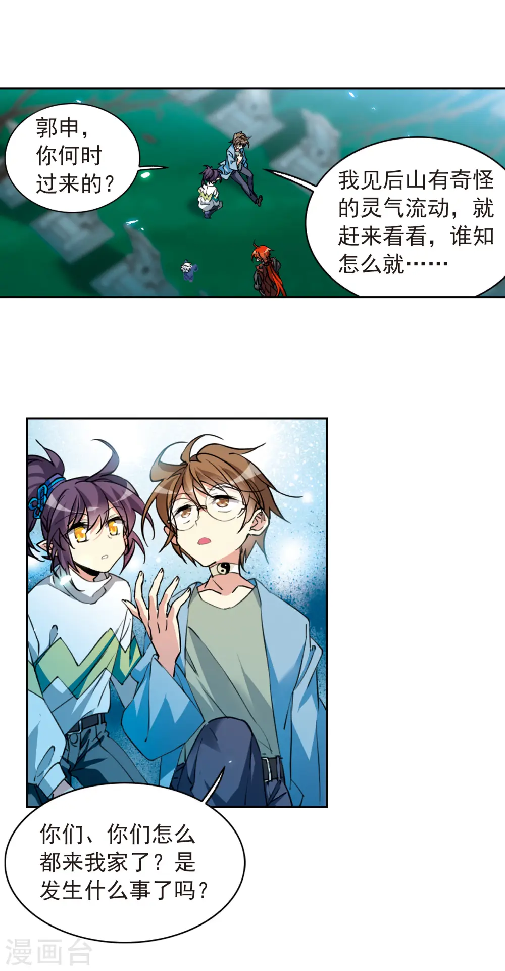 第2季88话 落雷天梯2 第16页