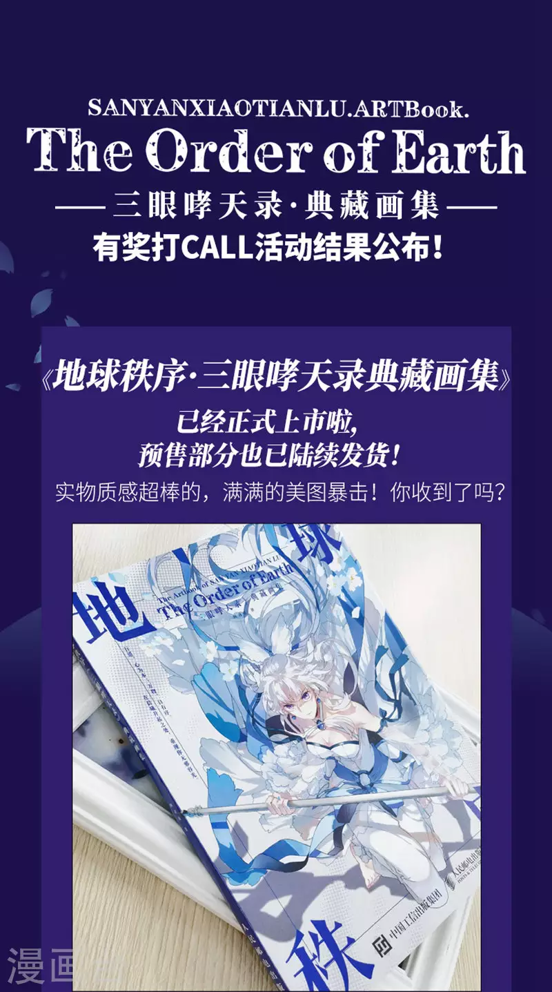 打CALL活动获奖名单 第1页