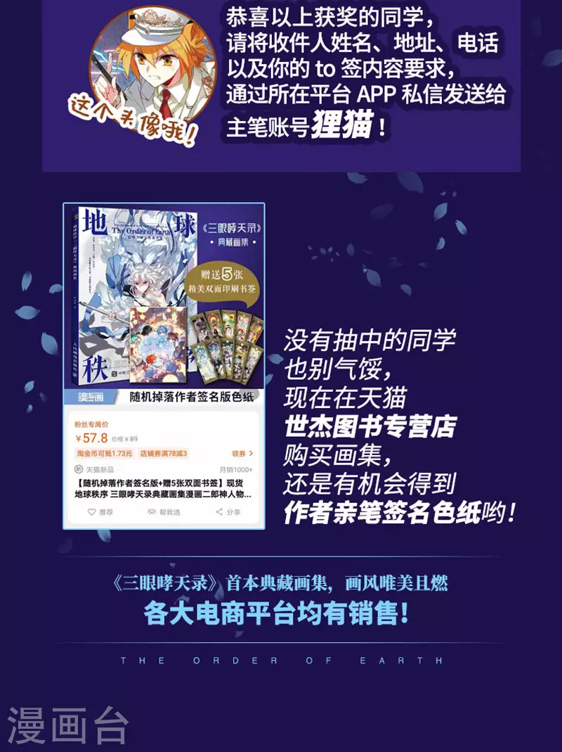打CALL活动获奖名单 第4页