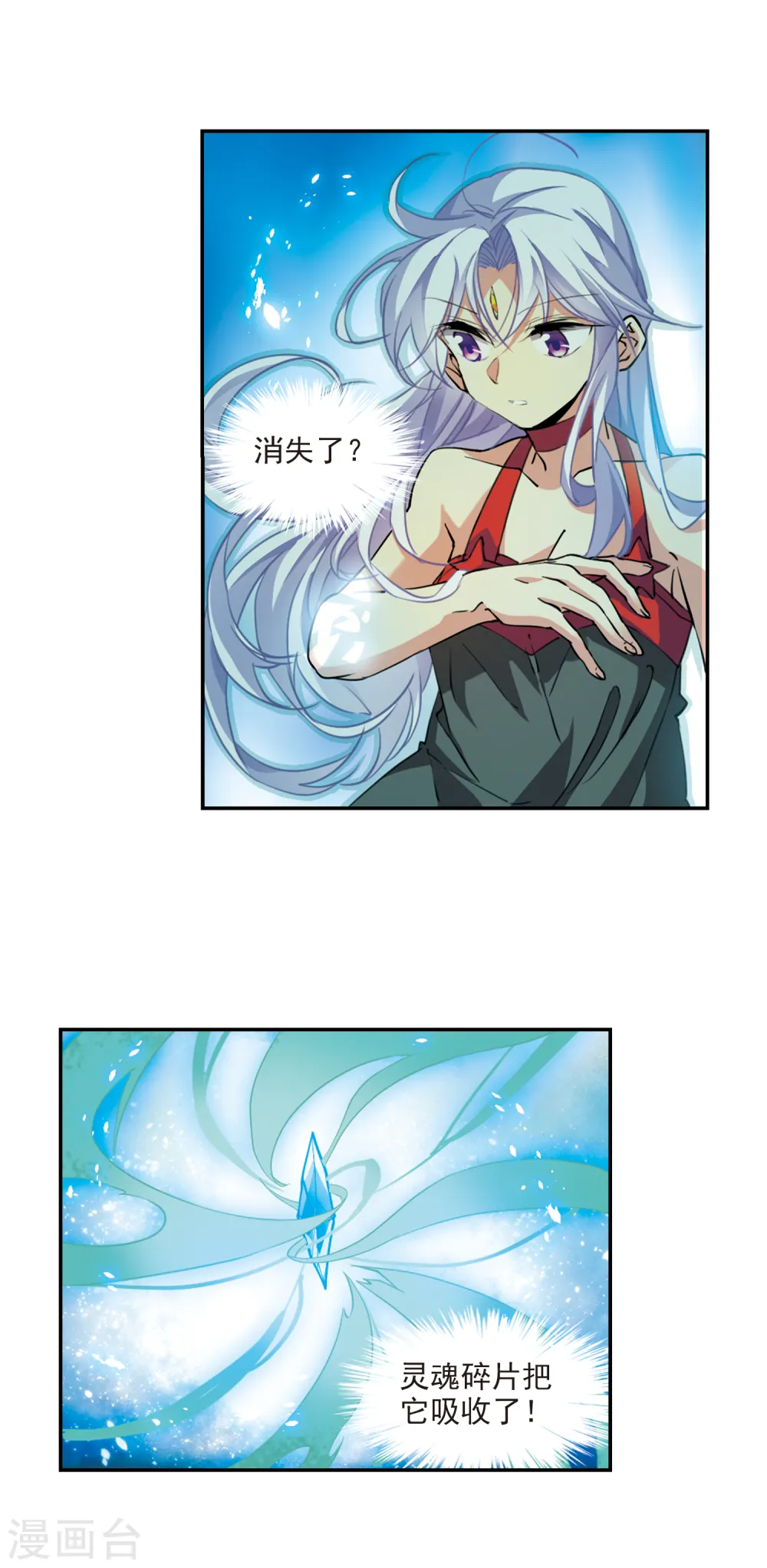 第2季89话 落雷天梯3 第13页
