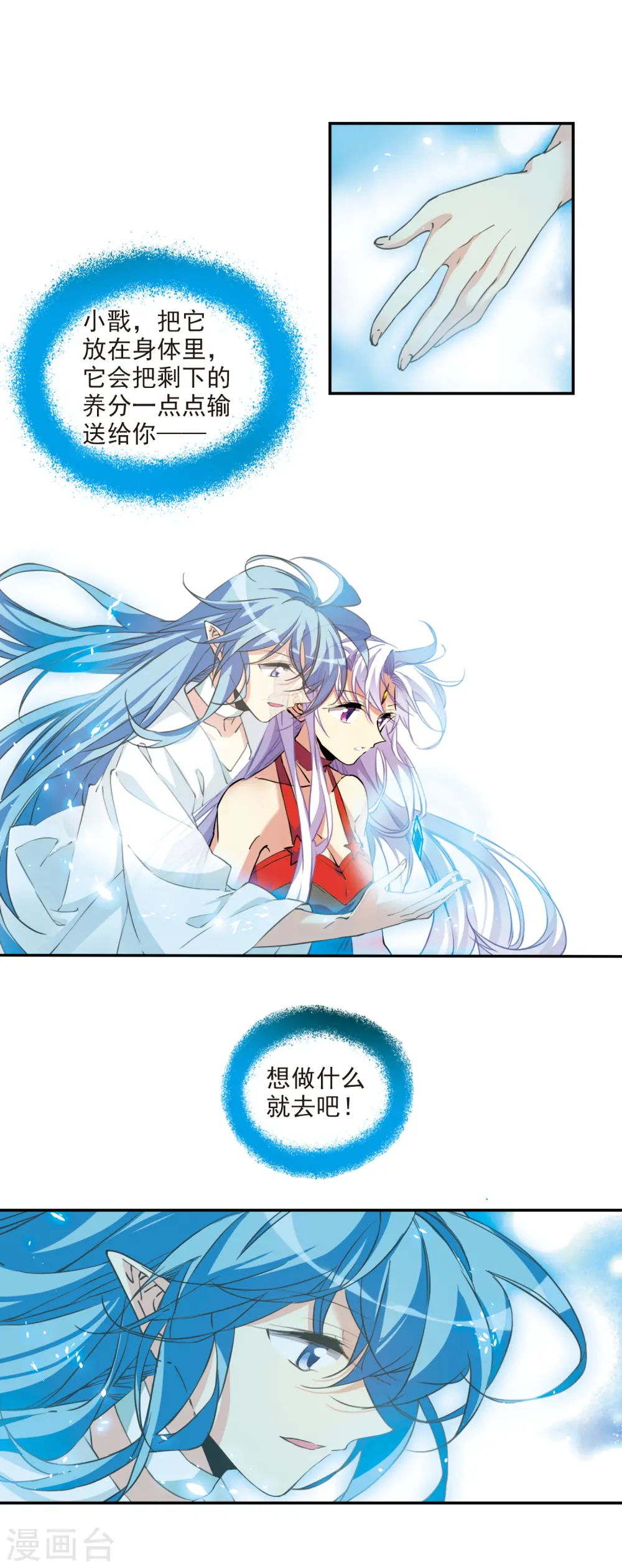 第2季89话 落雷天梯3 第14页