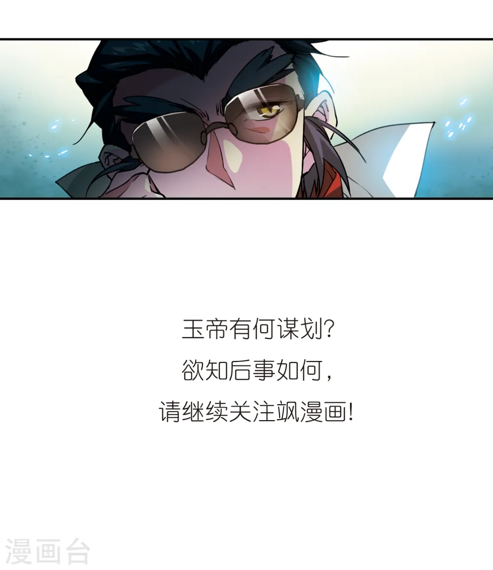 第2季89话 落雷天梯3 第19页