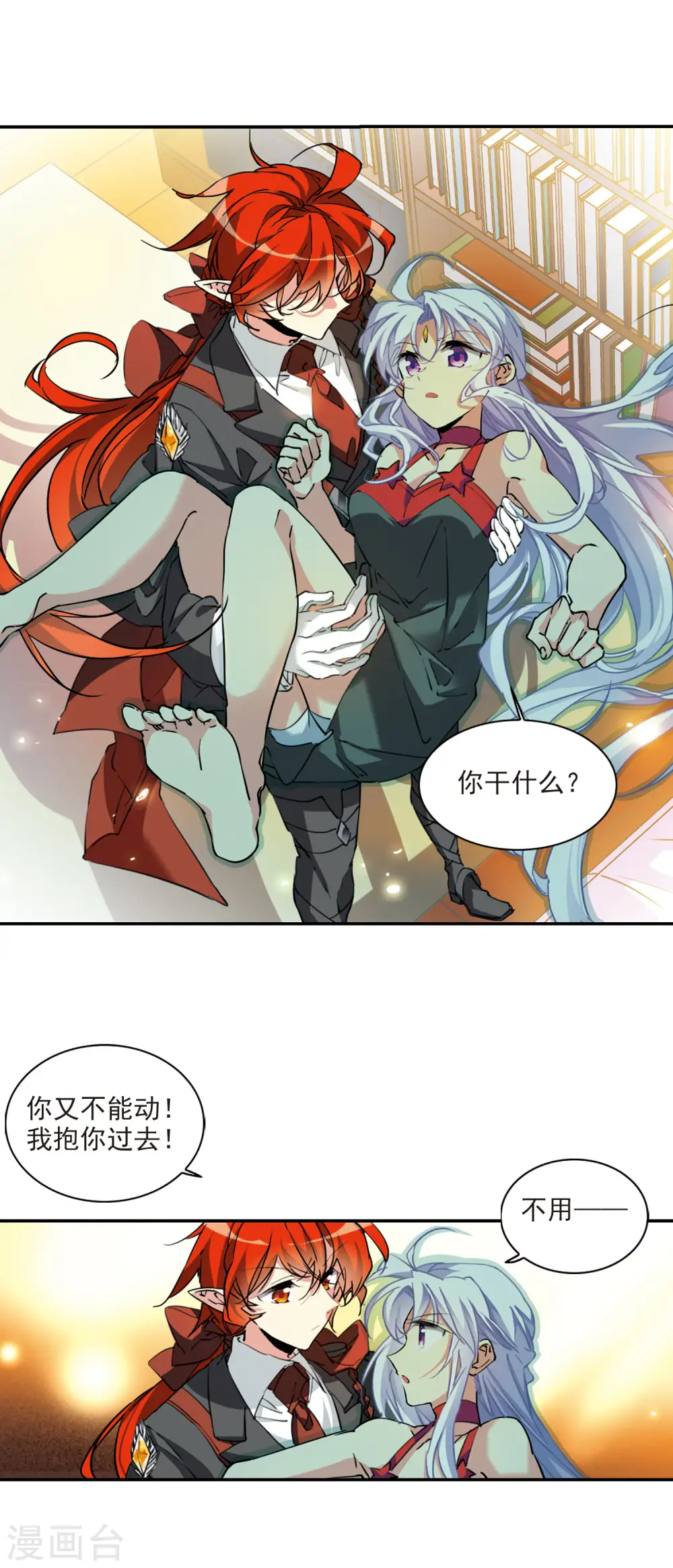第2季87话 落雷天梯1 第6页