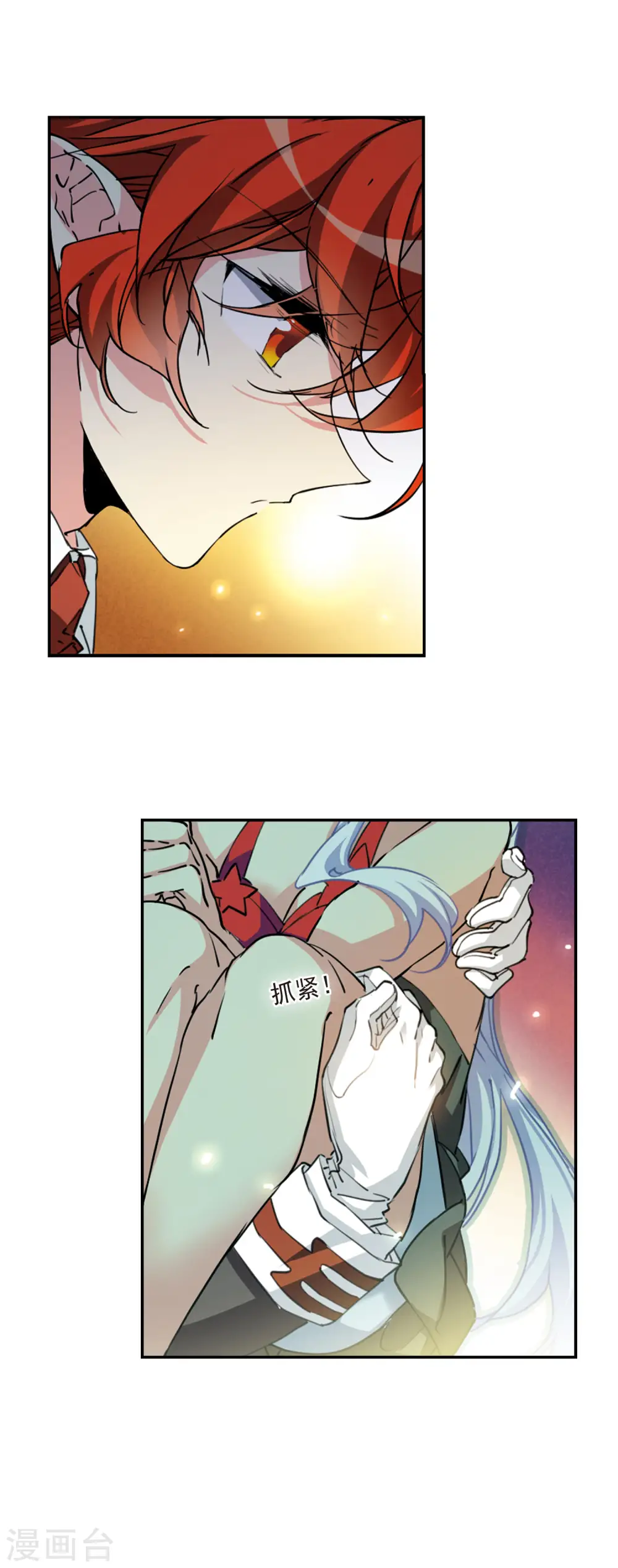 第2季87话 落雷天梯1 第10页