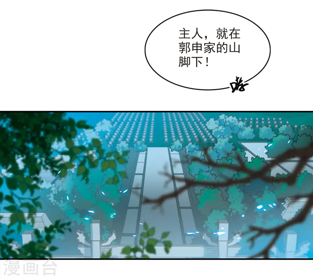 第2季87话 落雷天梯1 第11页