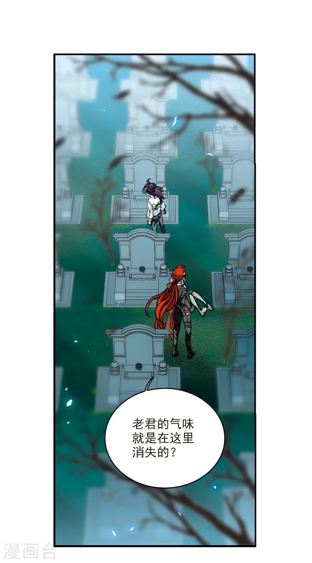 第2季87话 落雷天梯1 第12页