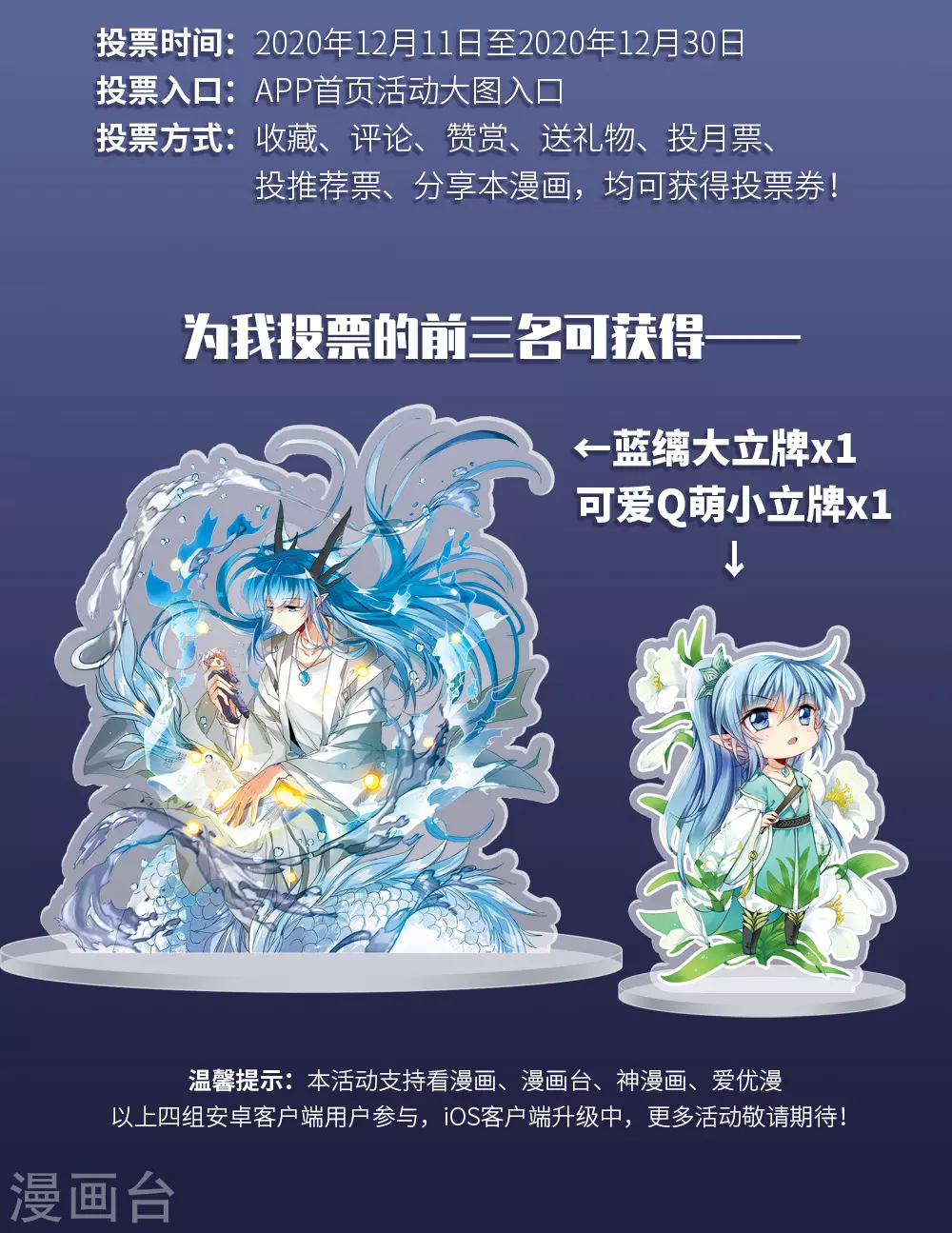 2020国漫星选投票活动 第2页