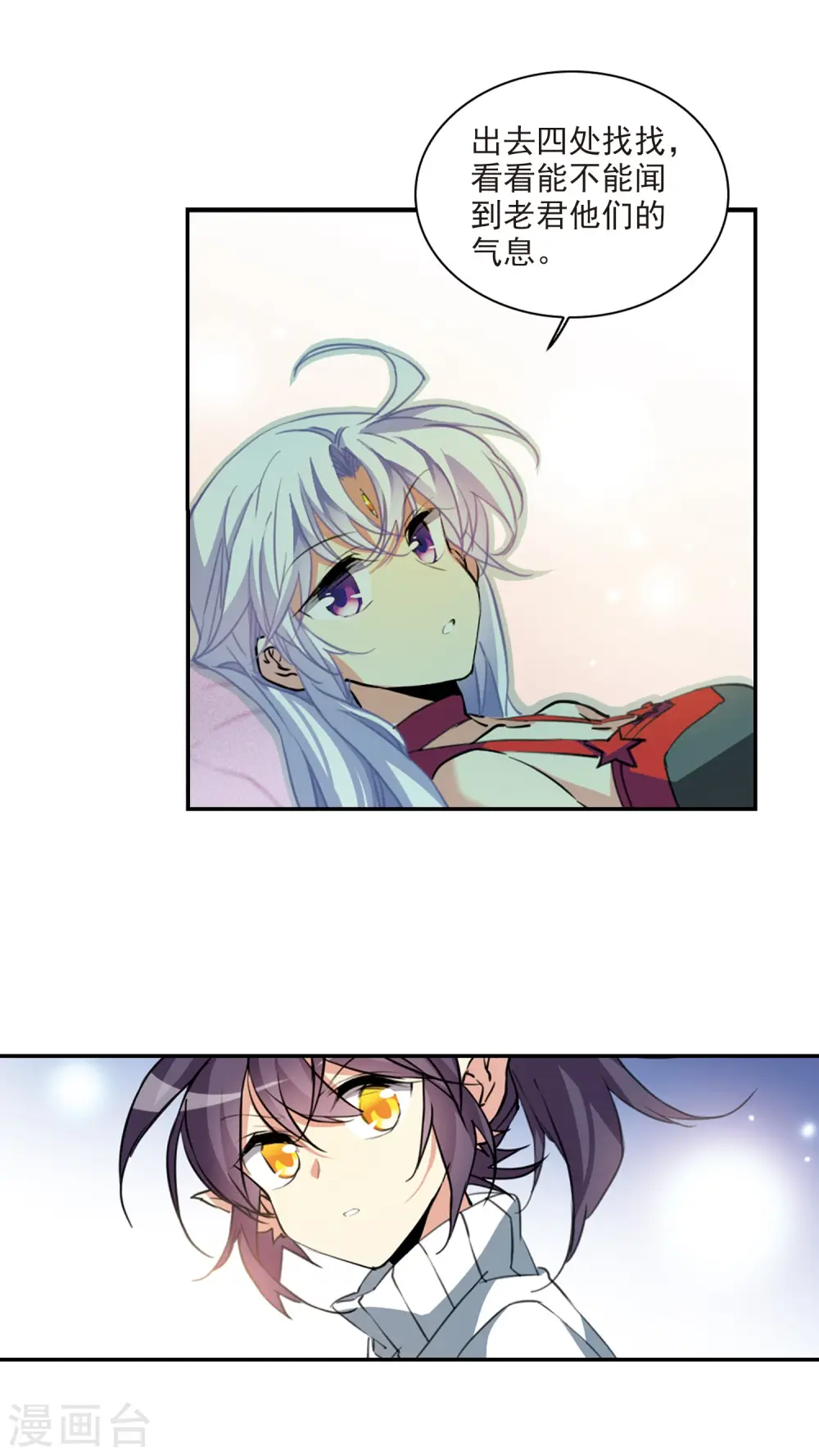 第2季85话 不知去向2 第7页